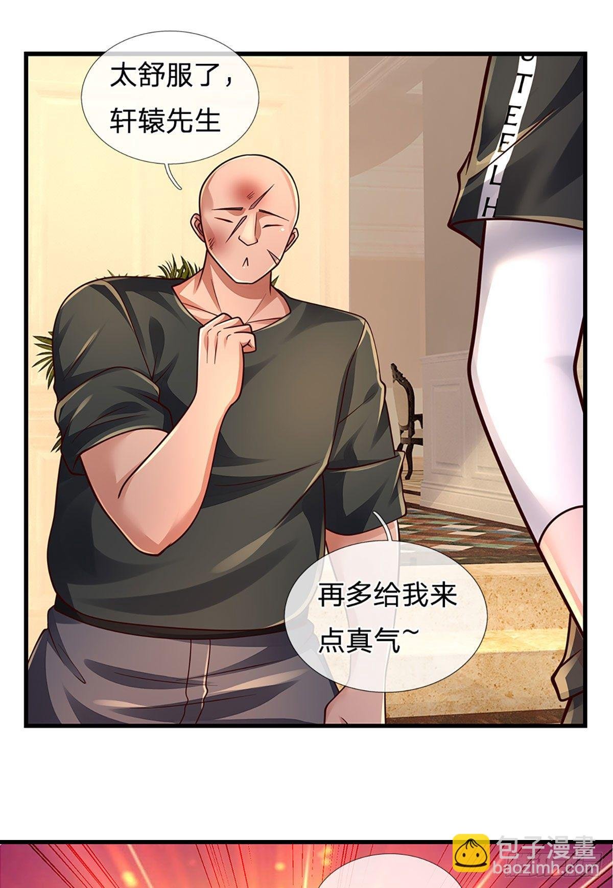 第121话 轩辕铭，你无耻