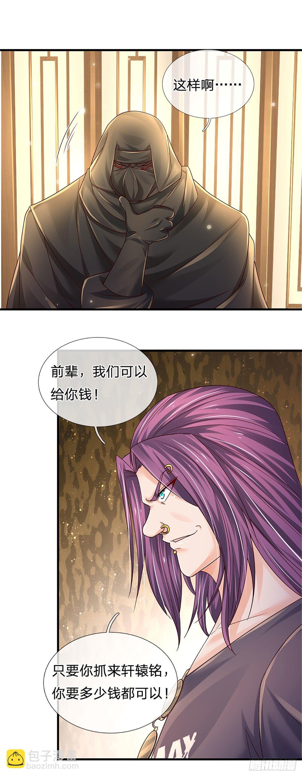 第122话 狮子大开口