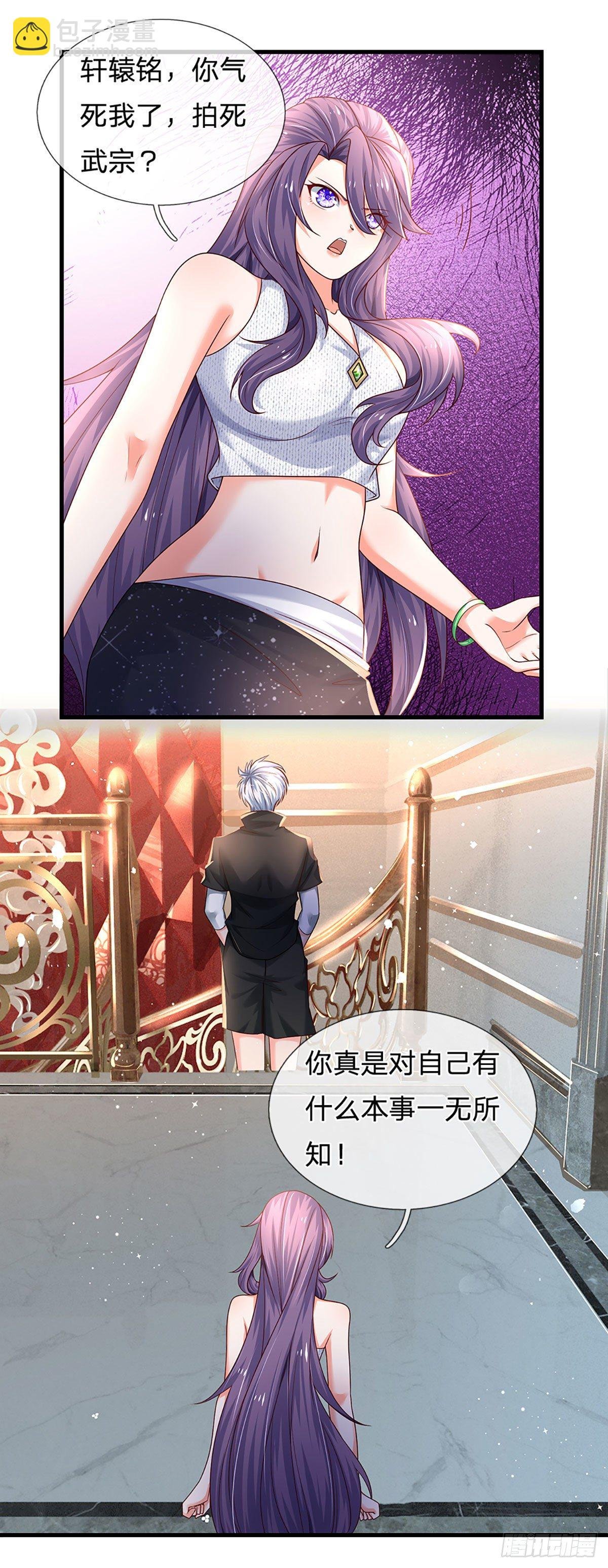 第123话 我是被邀请来的