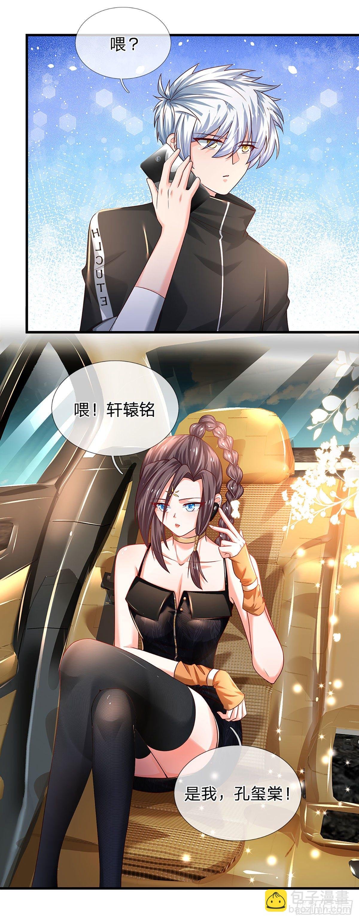 第123话 我是被邀请来的