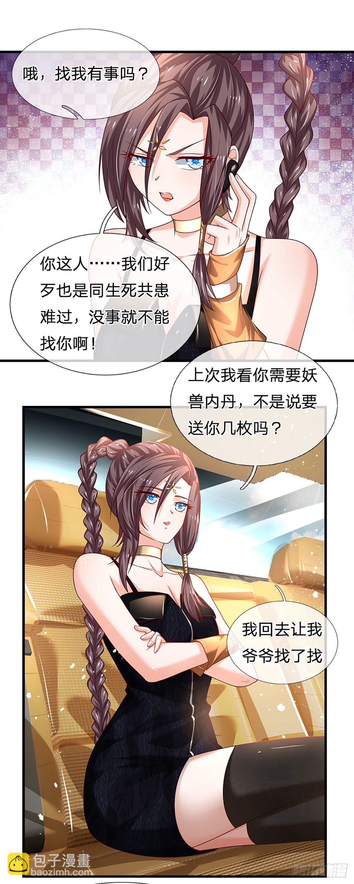 第123话 我是被邀请来的