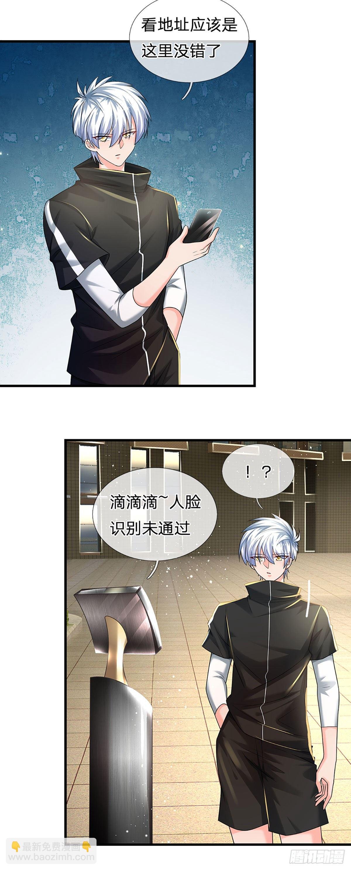第123话 我是被邀请来的