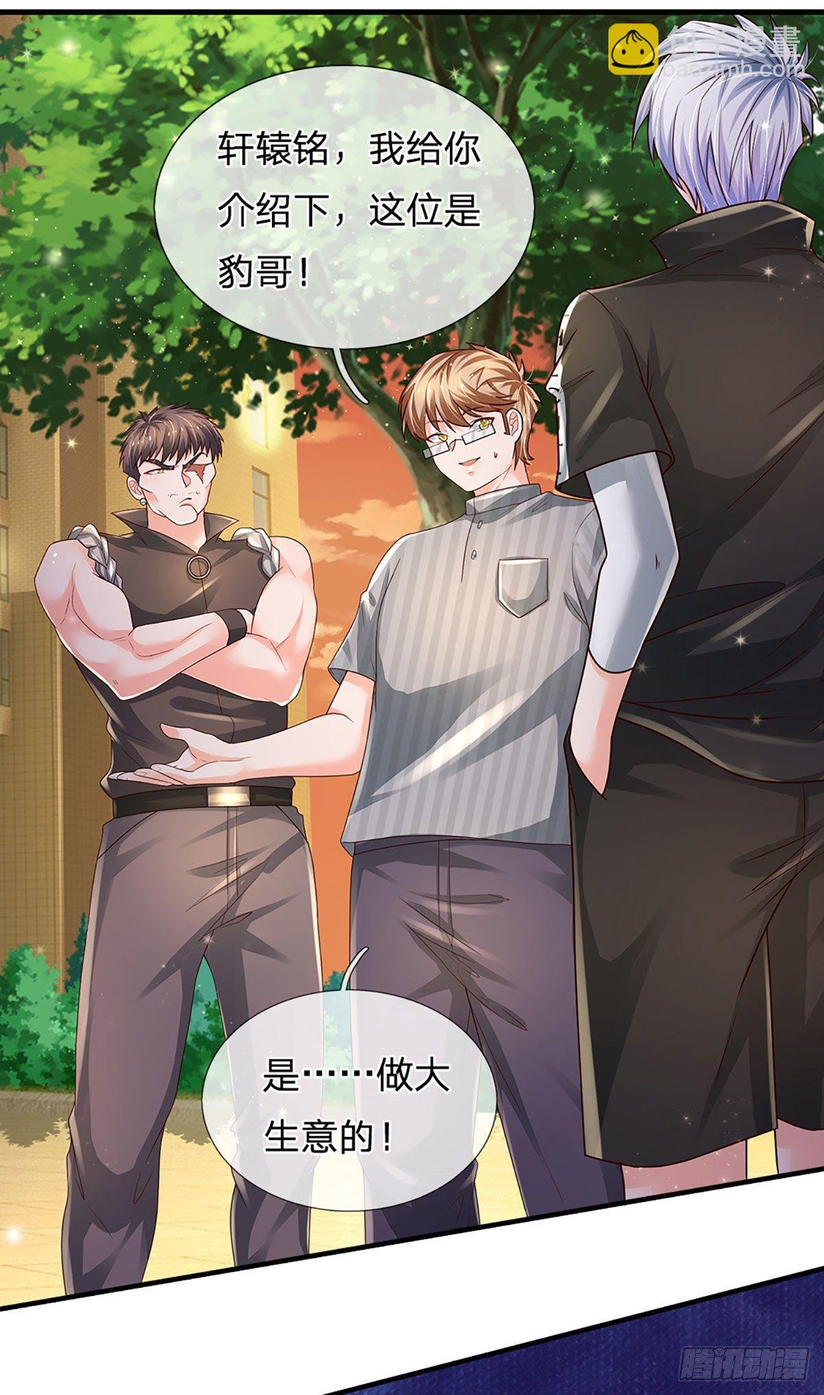 第123话 我是被邀请来的