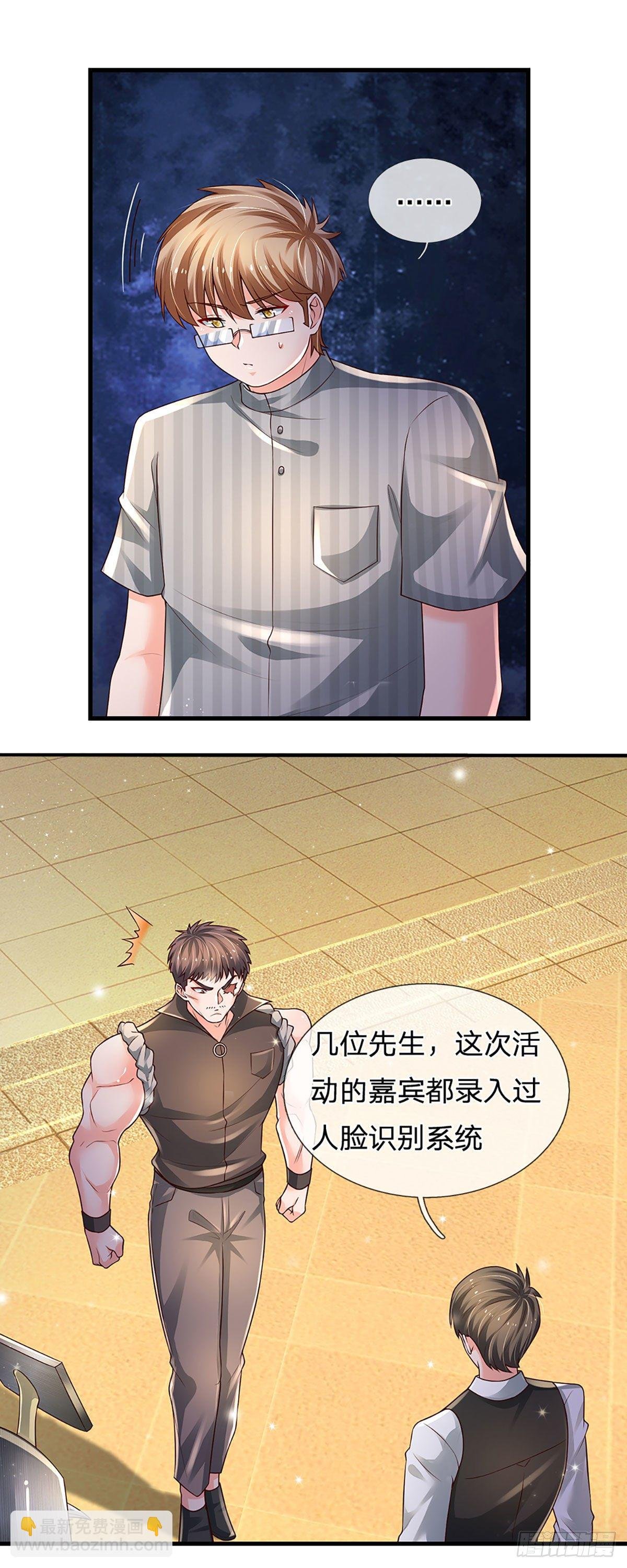 第123话 我是被邀请来的