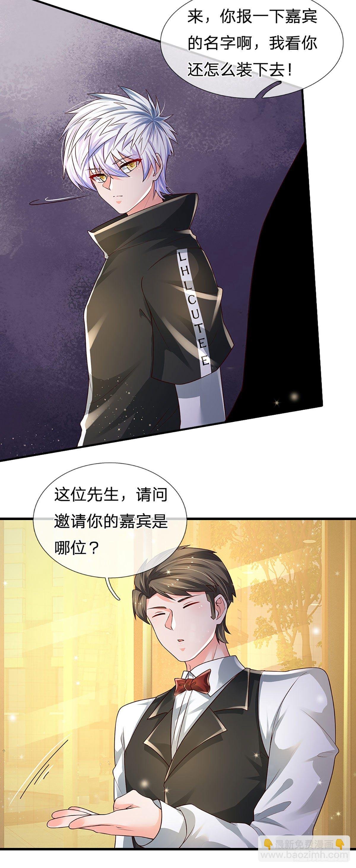第123话 我是被邀请来的