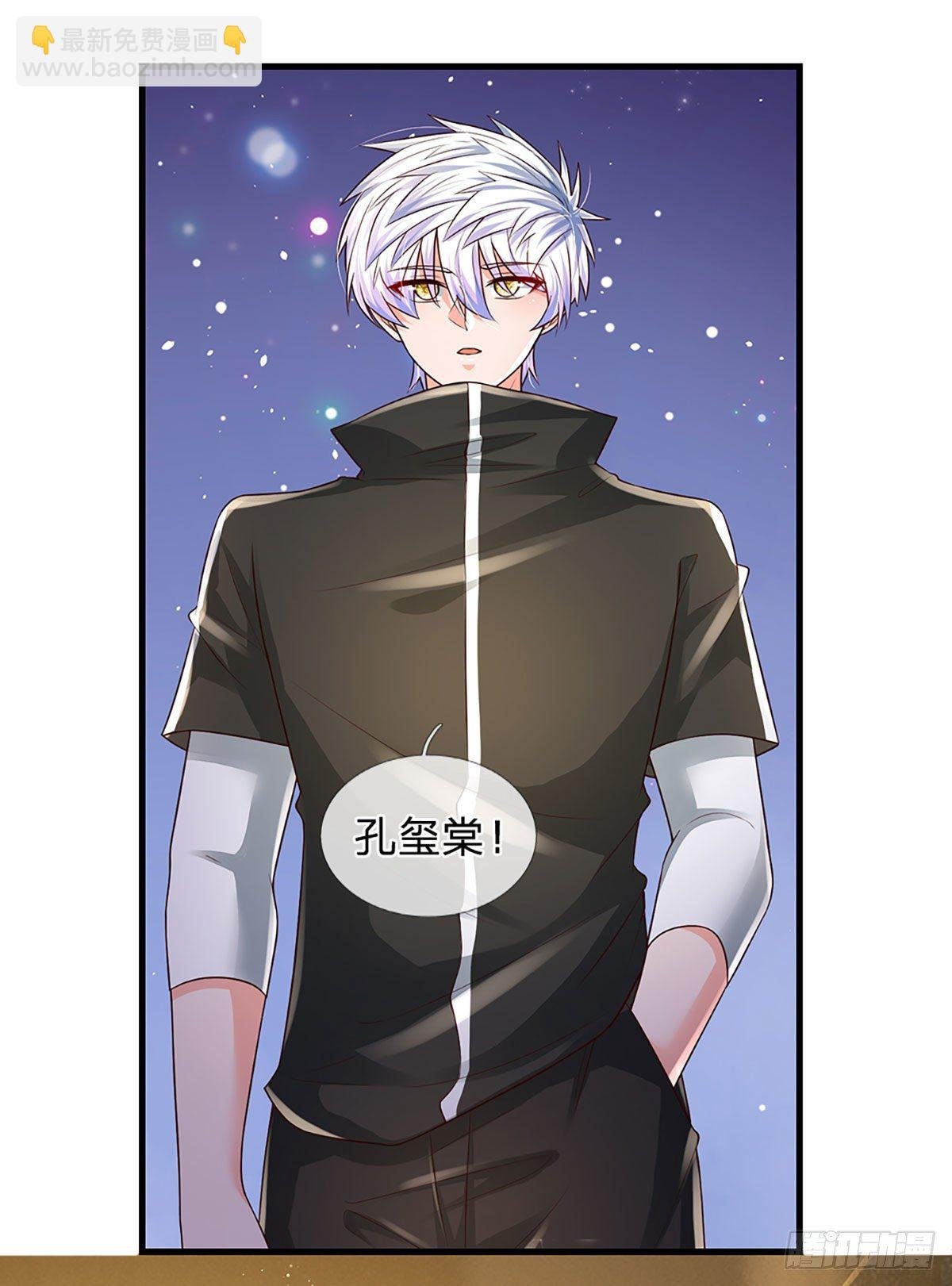 第123话 我是被邀请来的