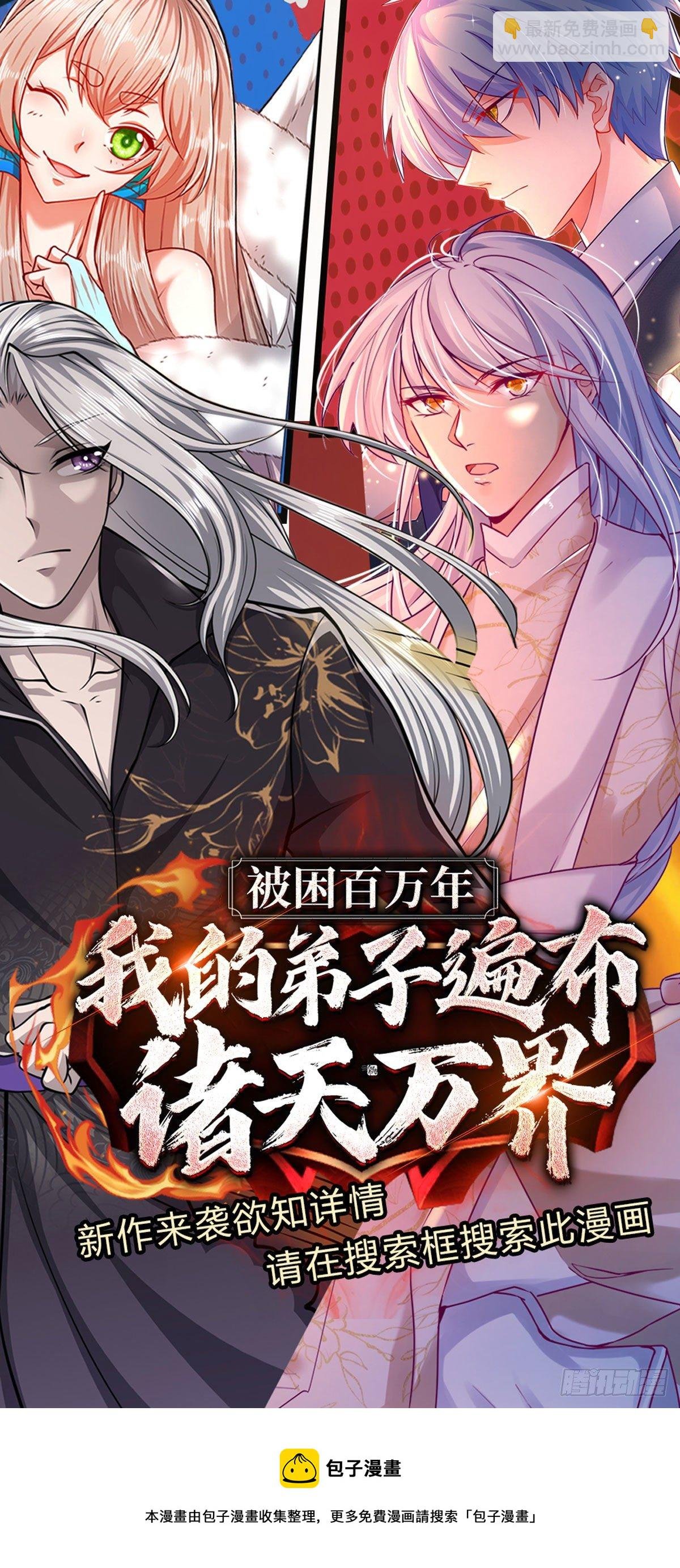 第123话 我是被邀请来的
