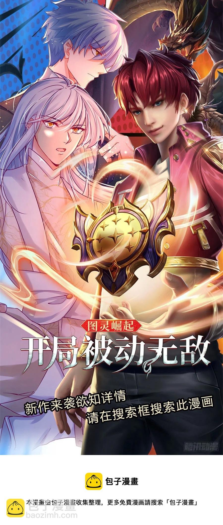 第124话 黄金主桌