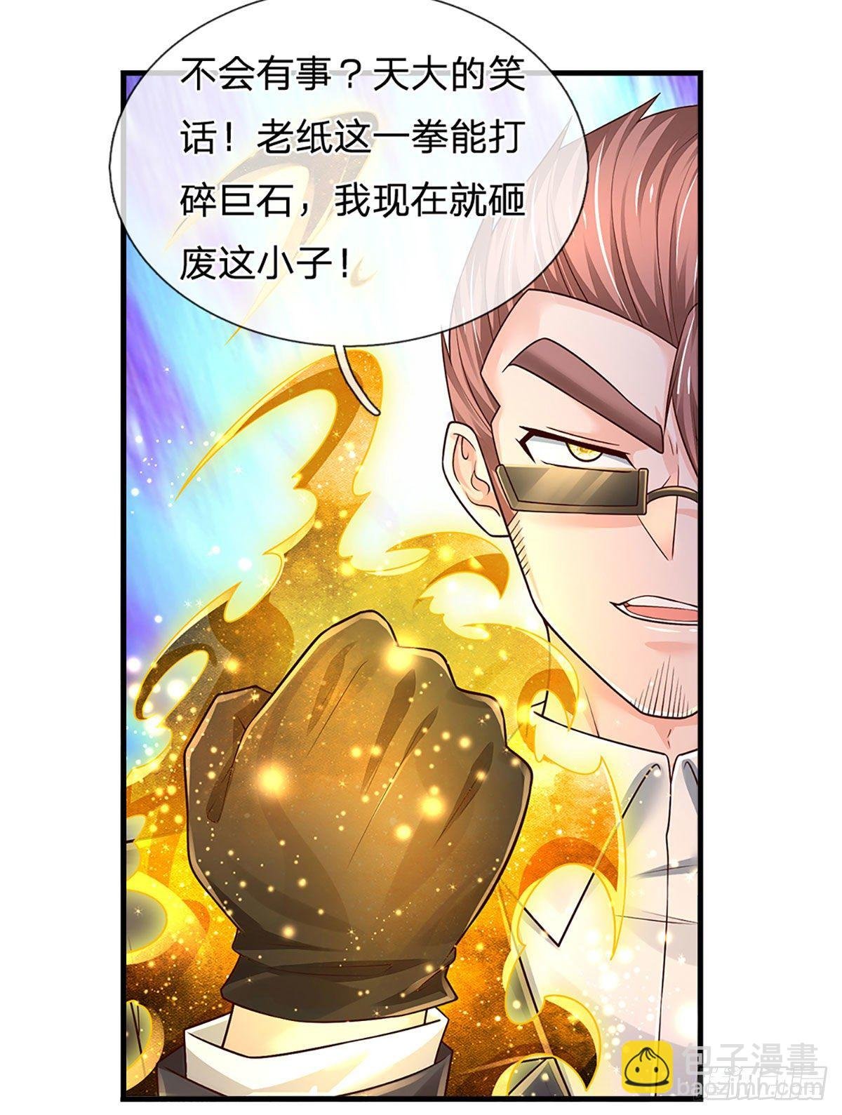 第126话 武者的时代
