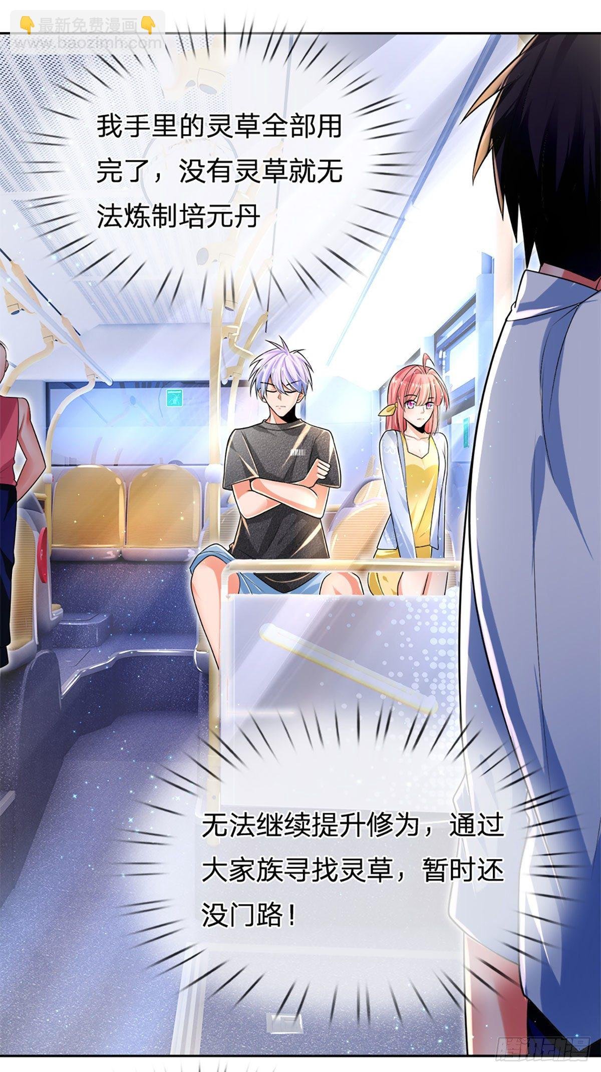 第12话 公车上的见义勇为？
