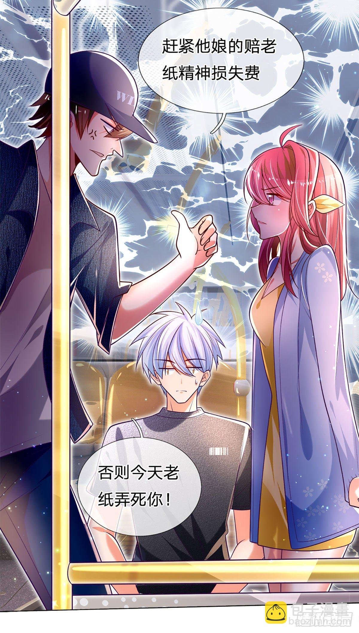 第12话 公车上的见义勇为？