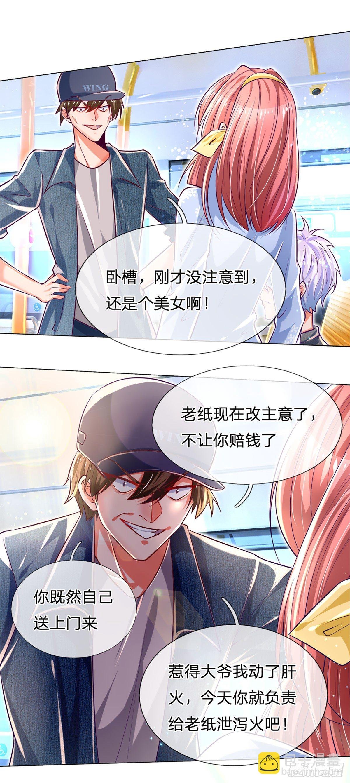 第12话 公车上的见义勇为？
