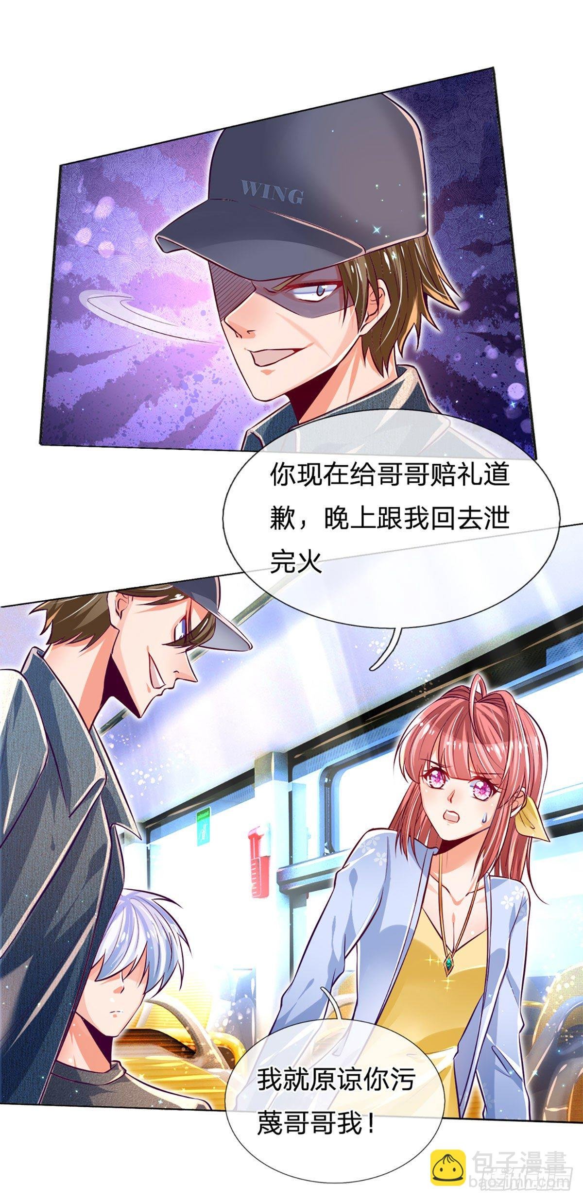 第12话 公车上的见义勇为？