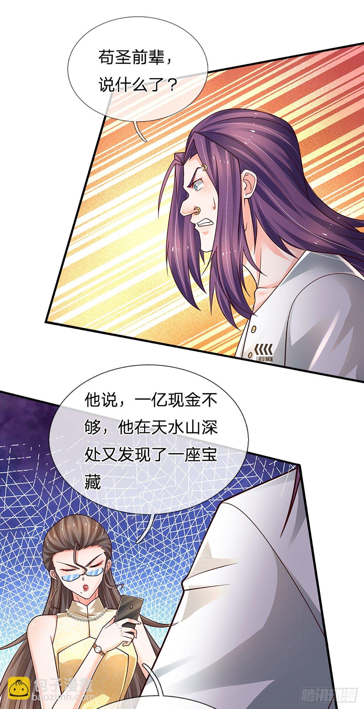 第128话 树敌众多，前来寻仇