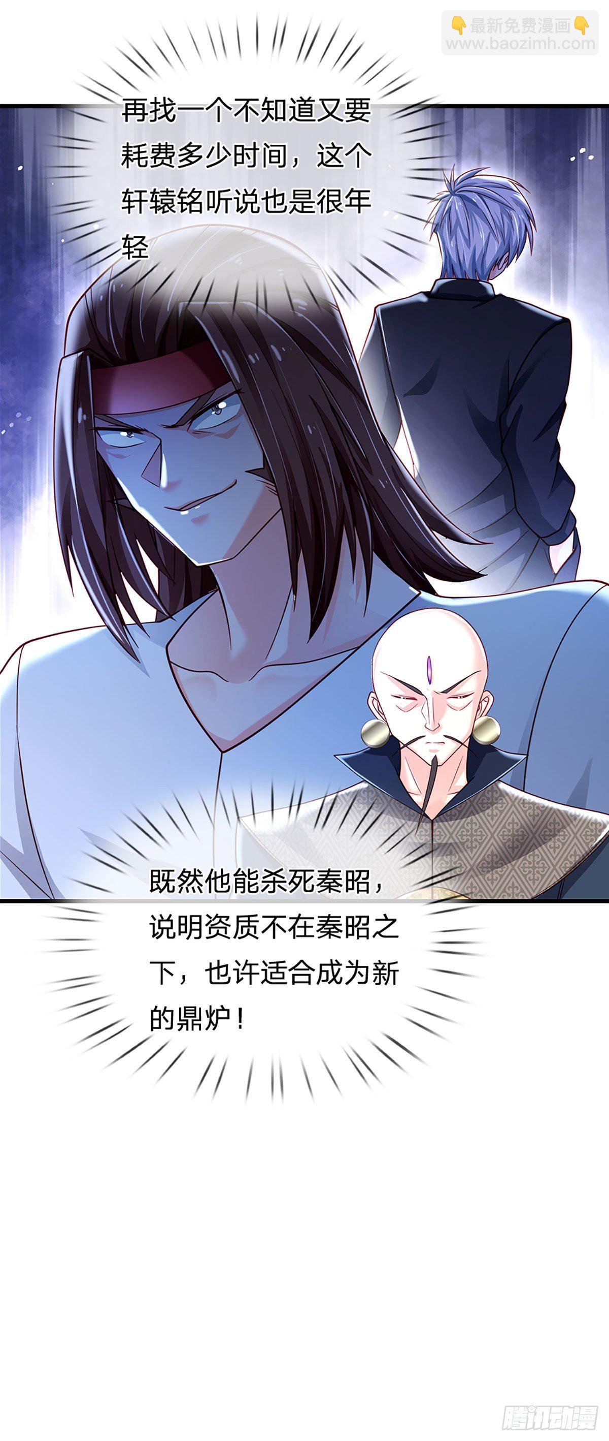第129话 元初蝶拜师