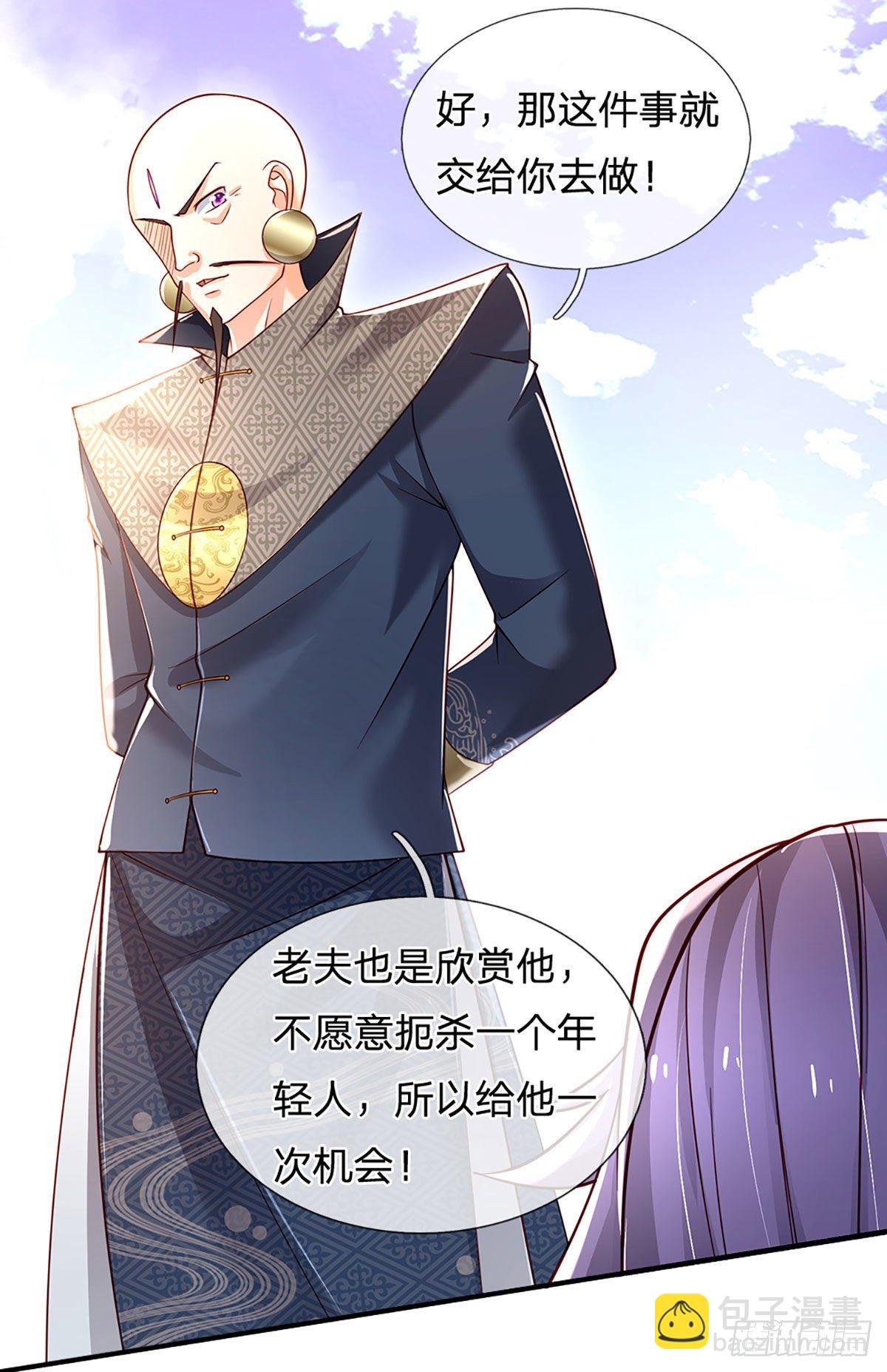第129话 元初蝶拜师