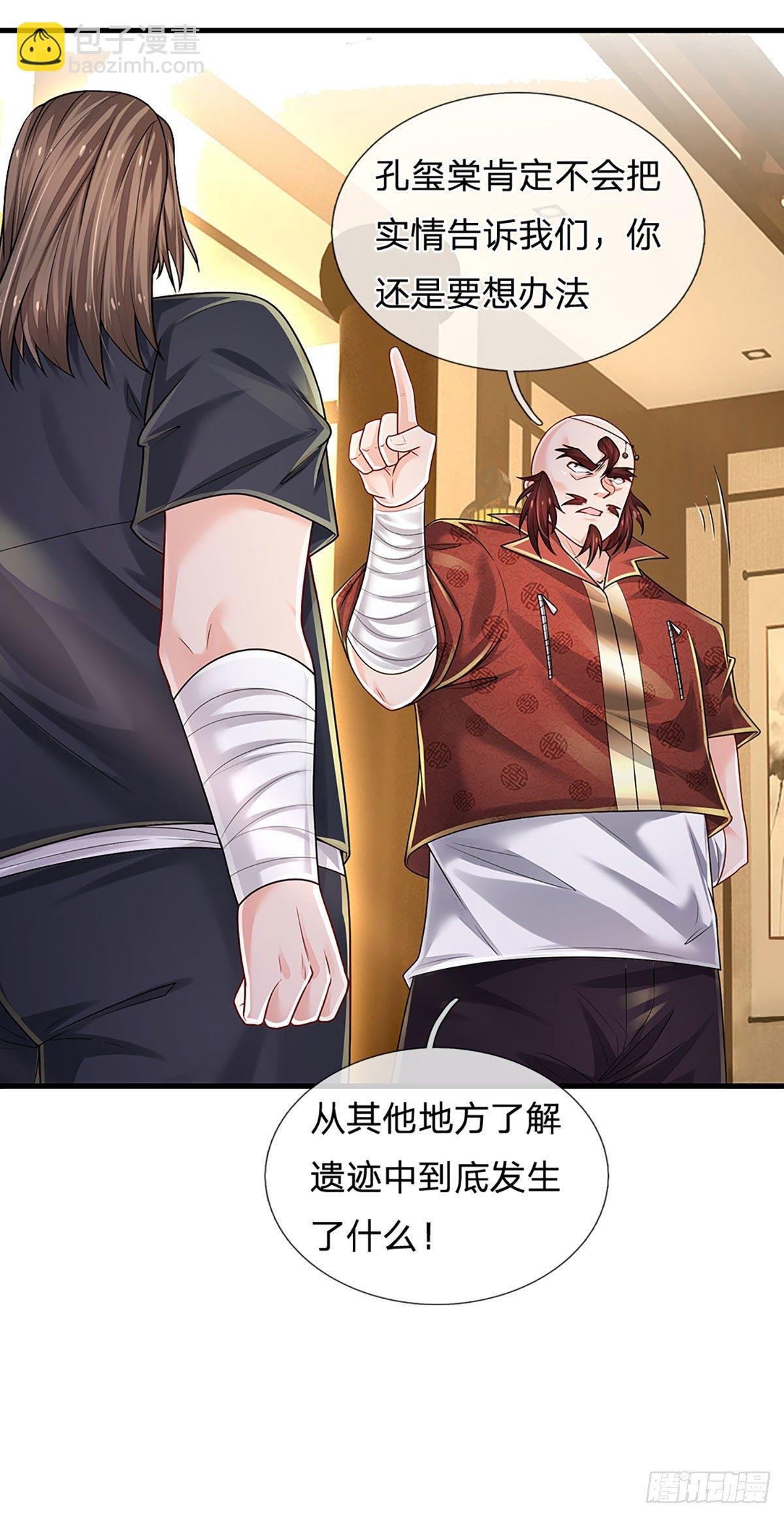 第129话 元初蝶拜师