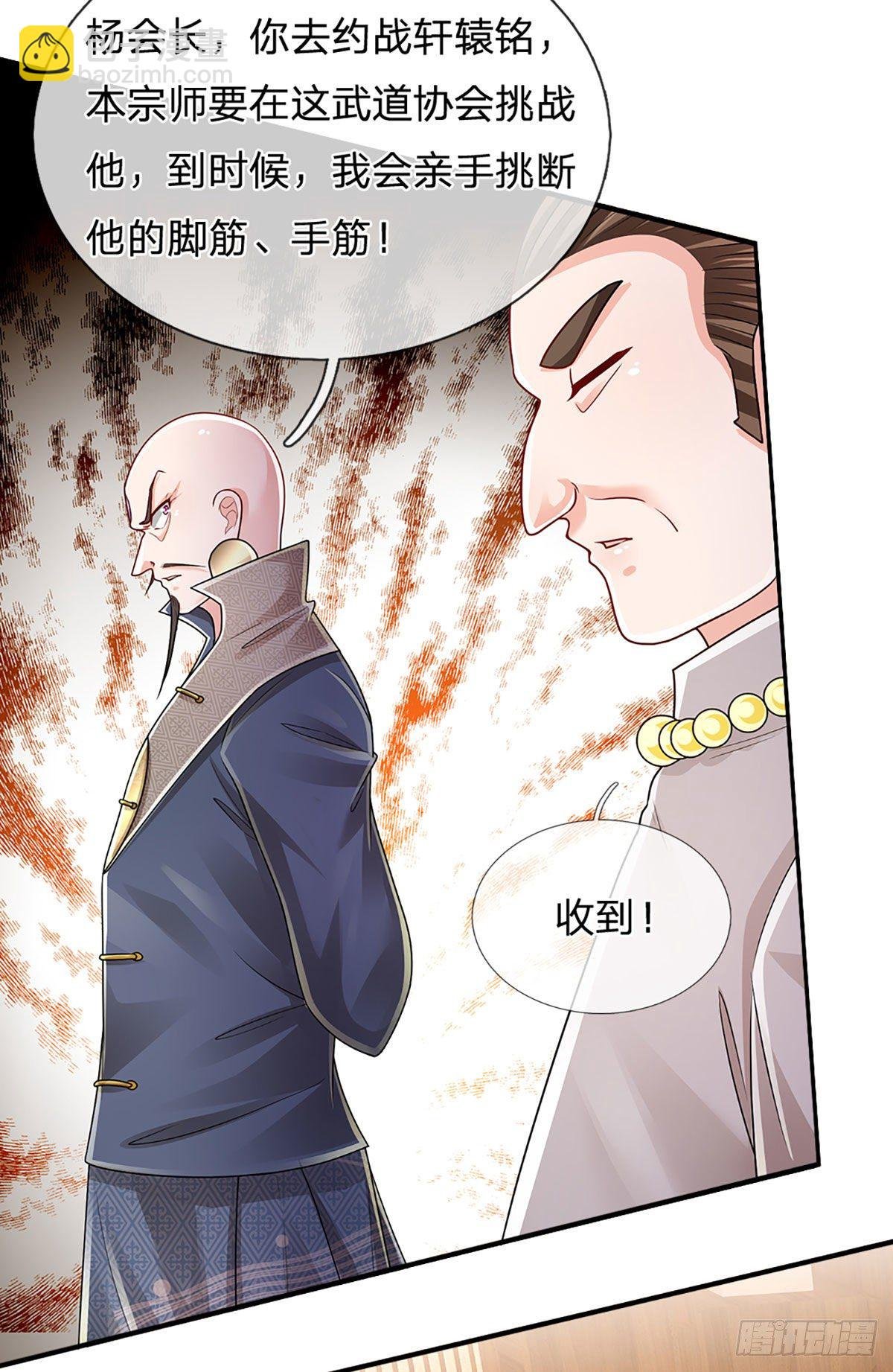 第130话 下战书
