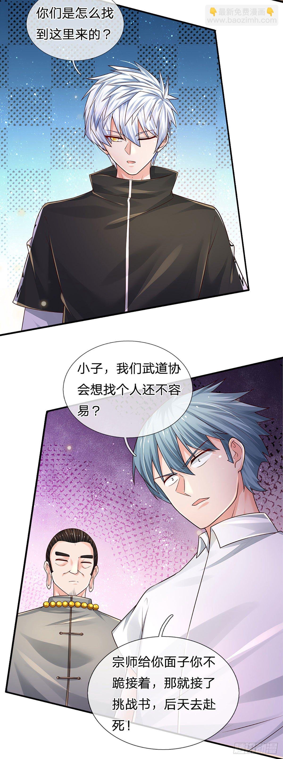 第130话 下战书