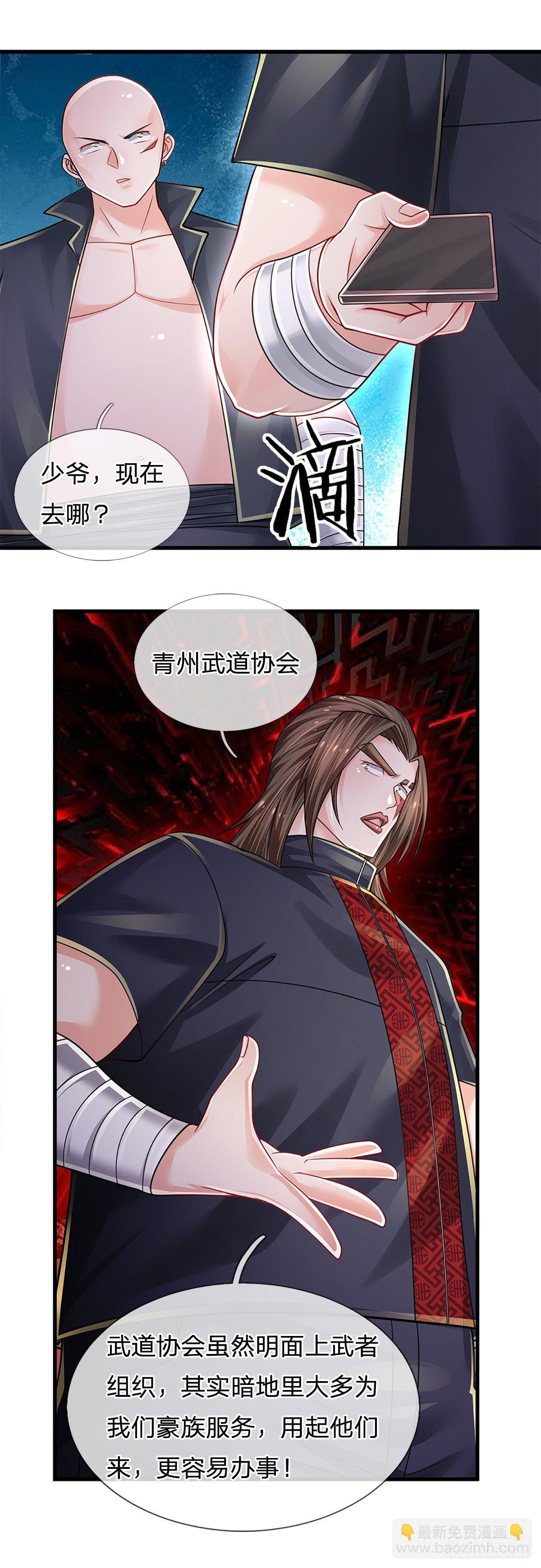 第131话 你，竟然也是武者？