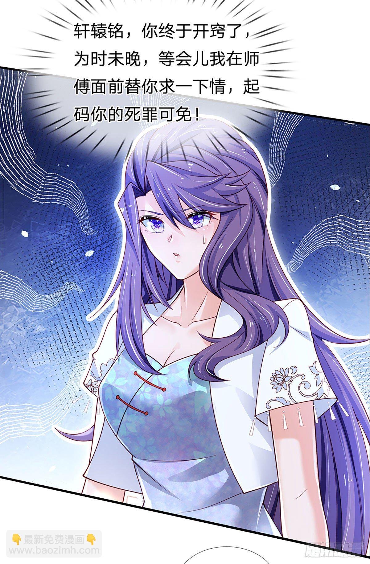 第132话 惹我的朋友更不可以