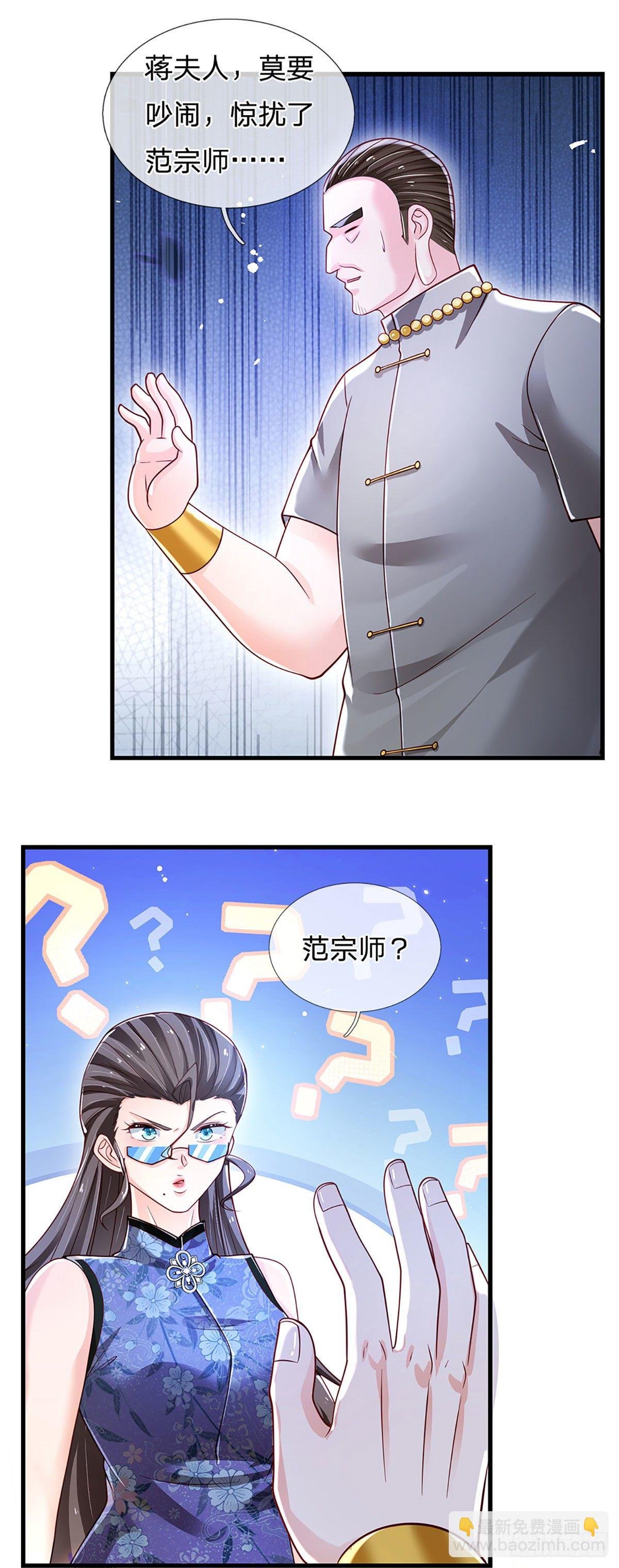 第132话 惹我的朋友更不可以