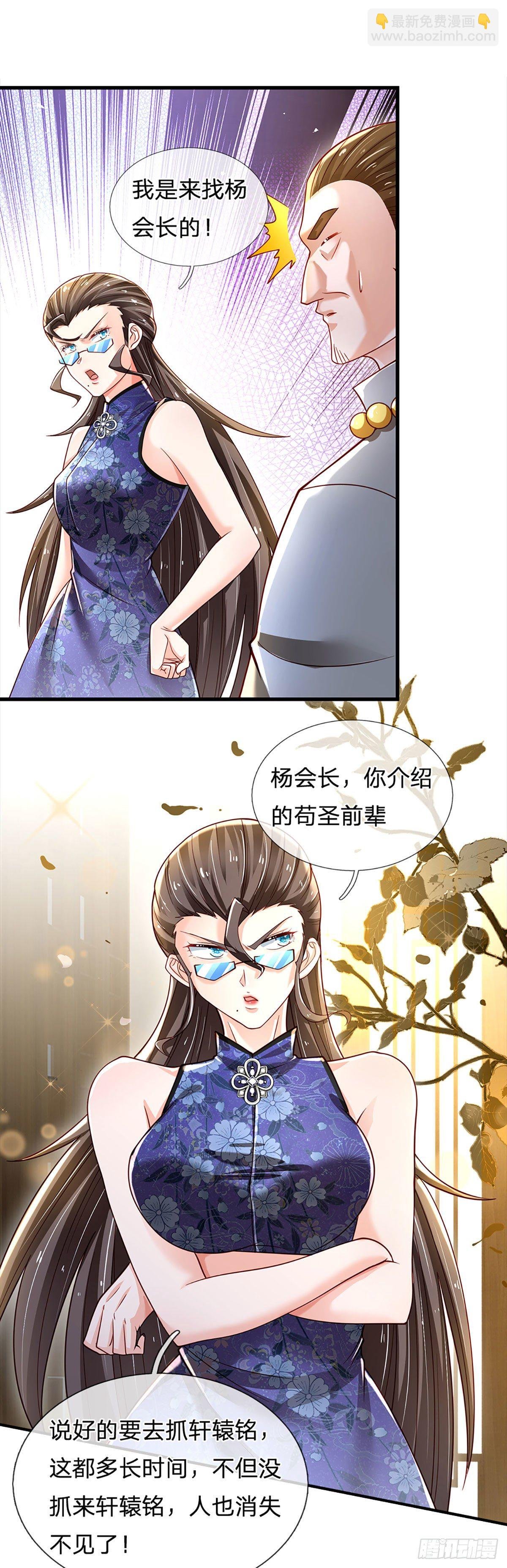 第132话 惹我的朋友更不可以
