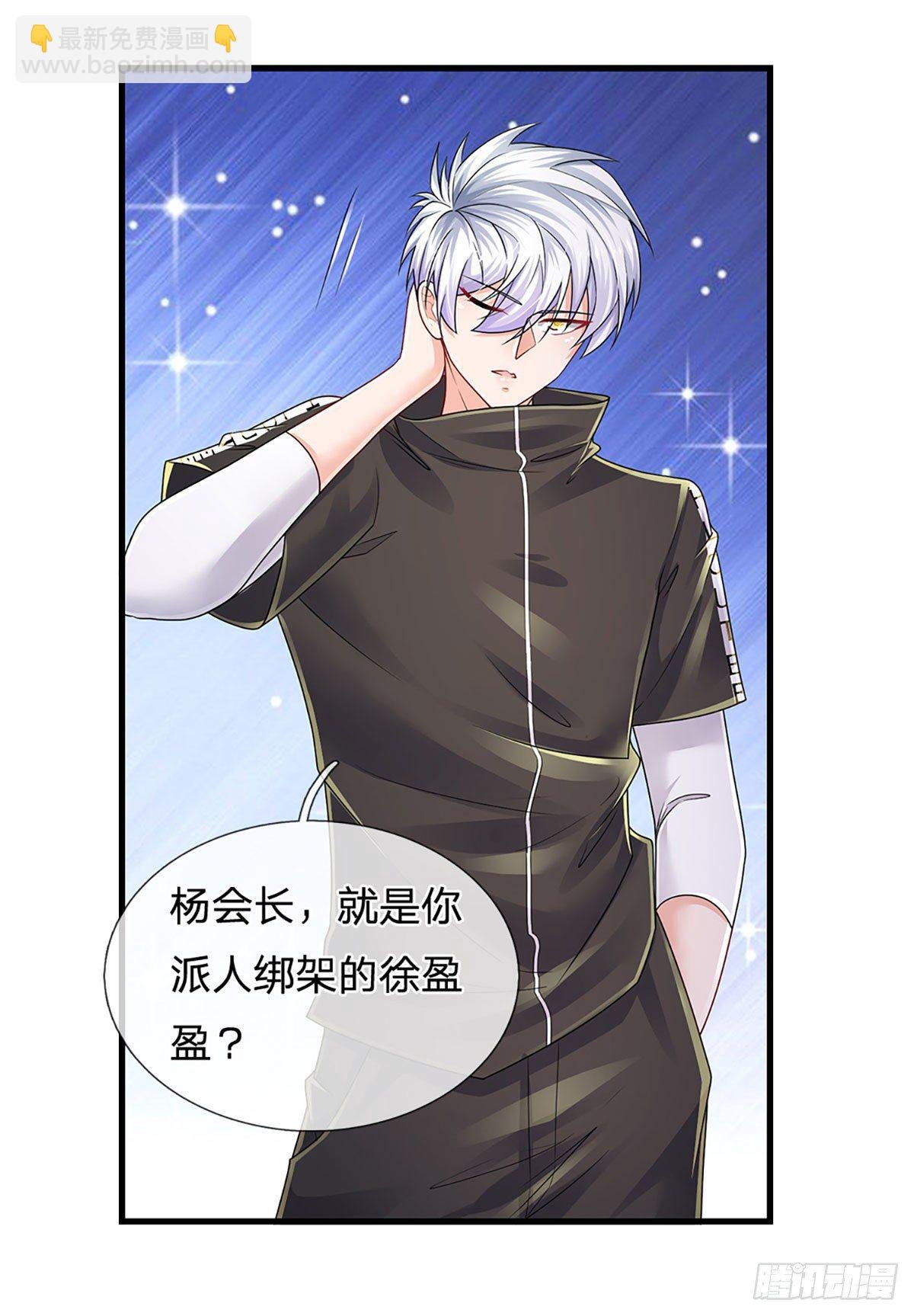 第132话 惹我的朋友更不可以