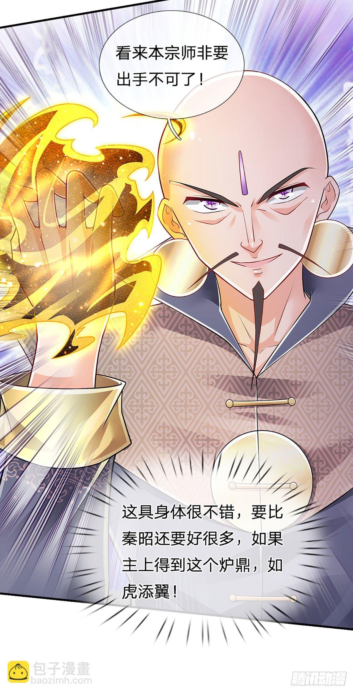 第133话 元初蝶，跳梁小丑