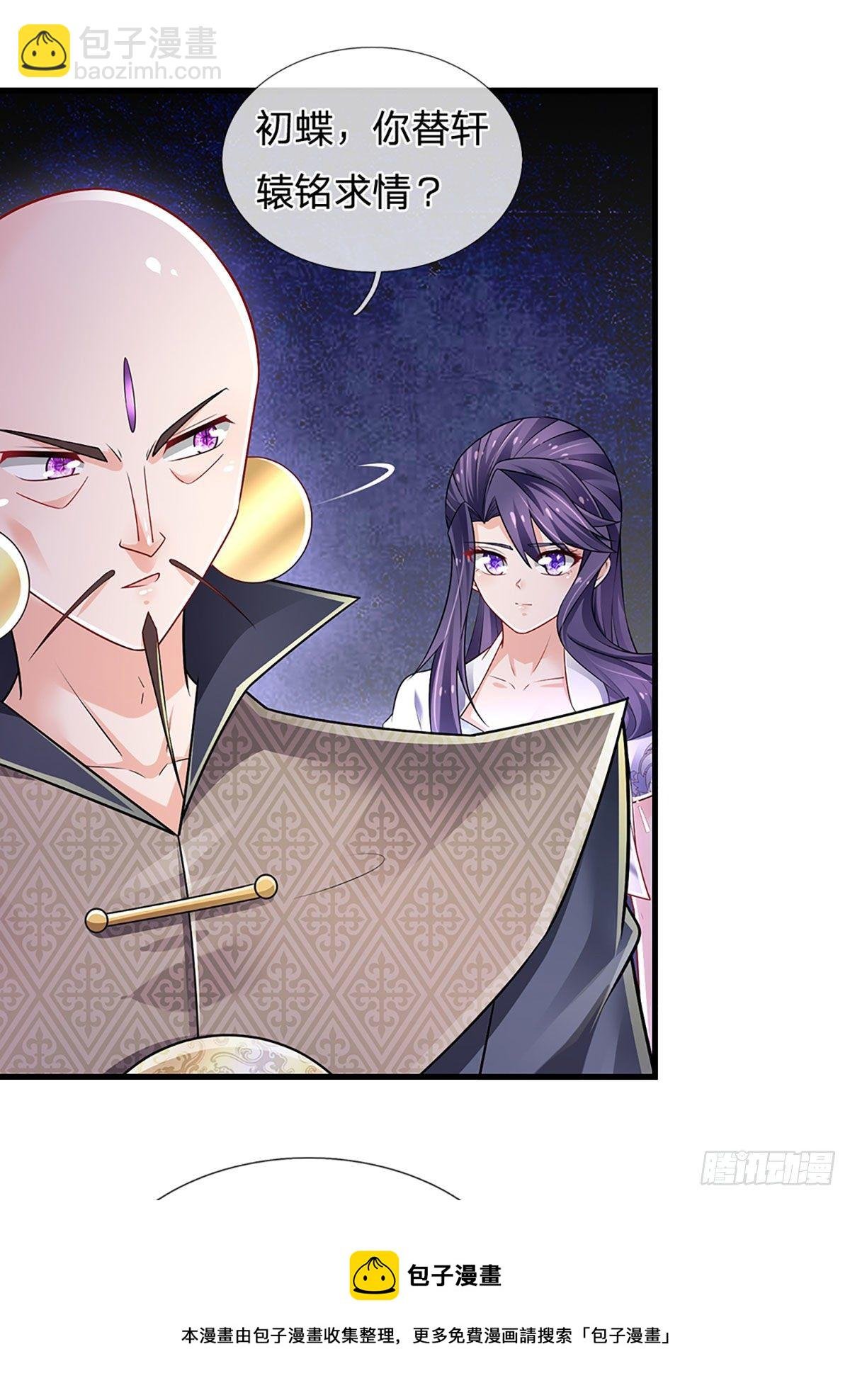 第133话 元初蝶，跳梁小丑