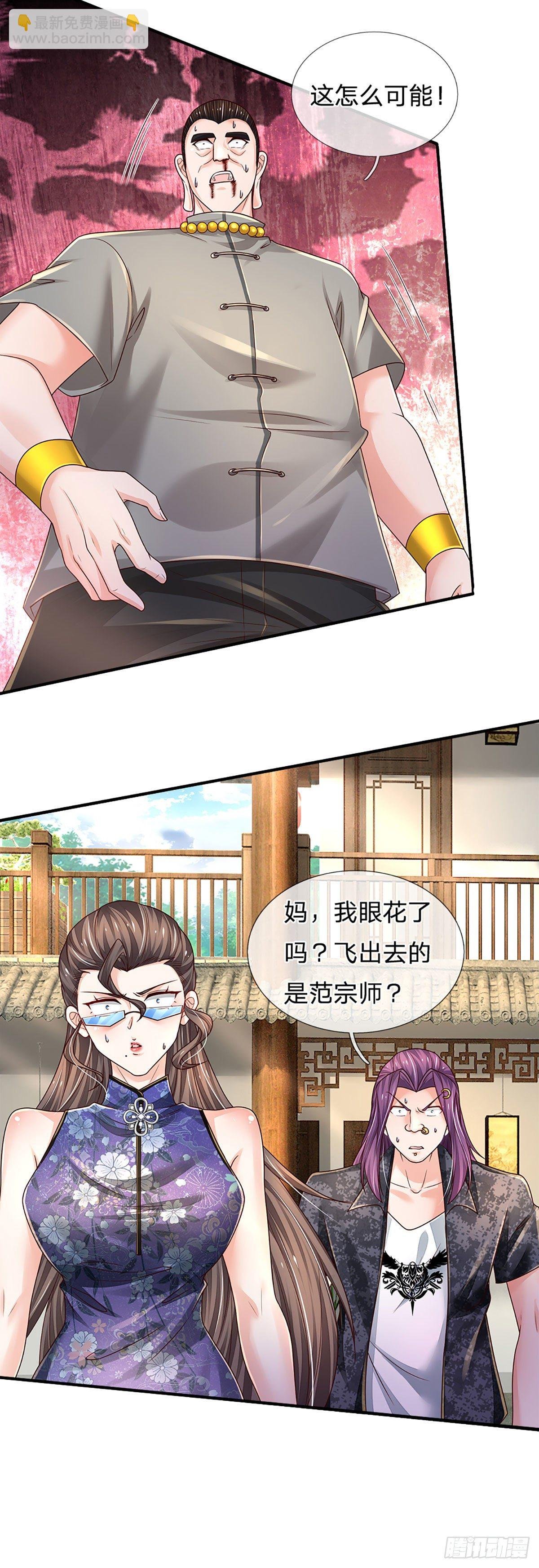 第134话 爷！我来晚了