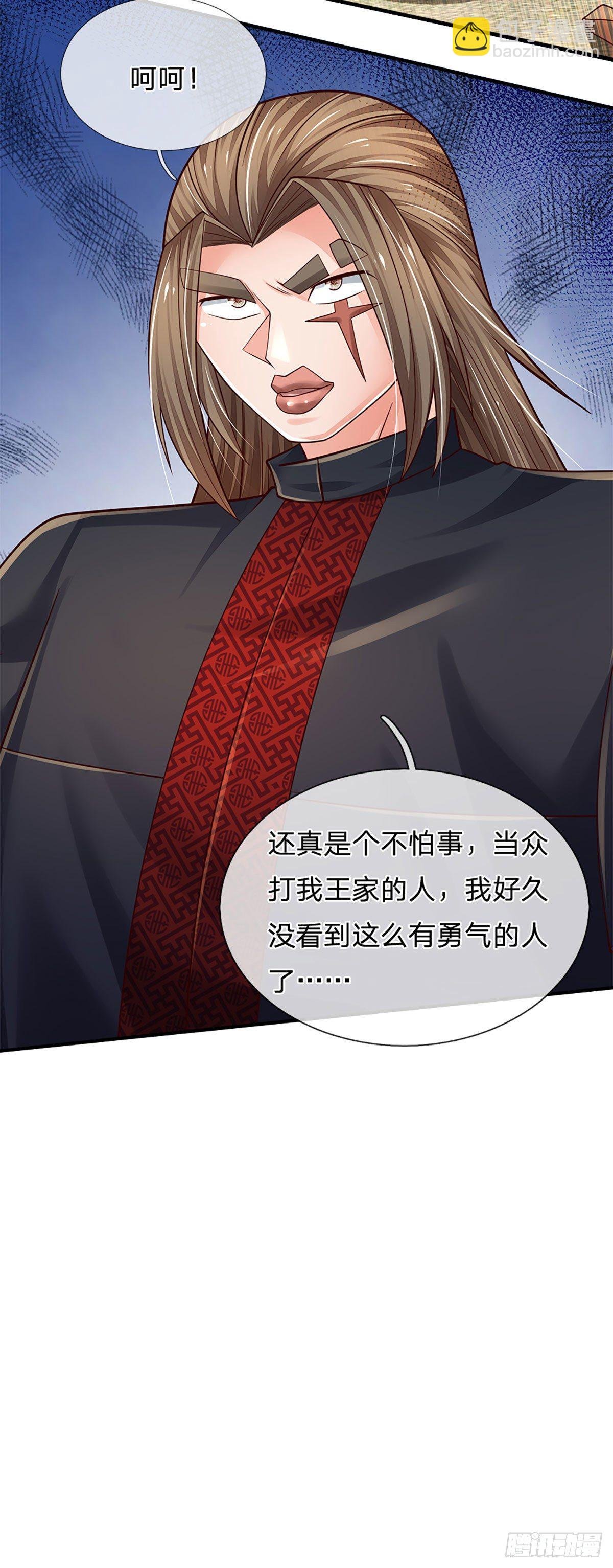 第135话 王家秘术