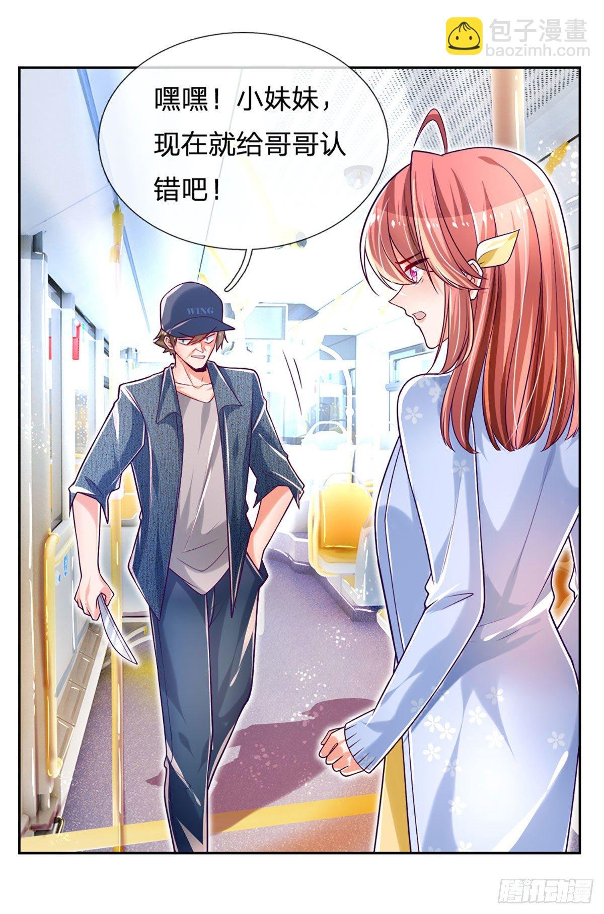第13话 英雄救美