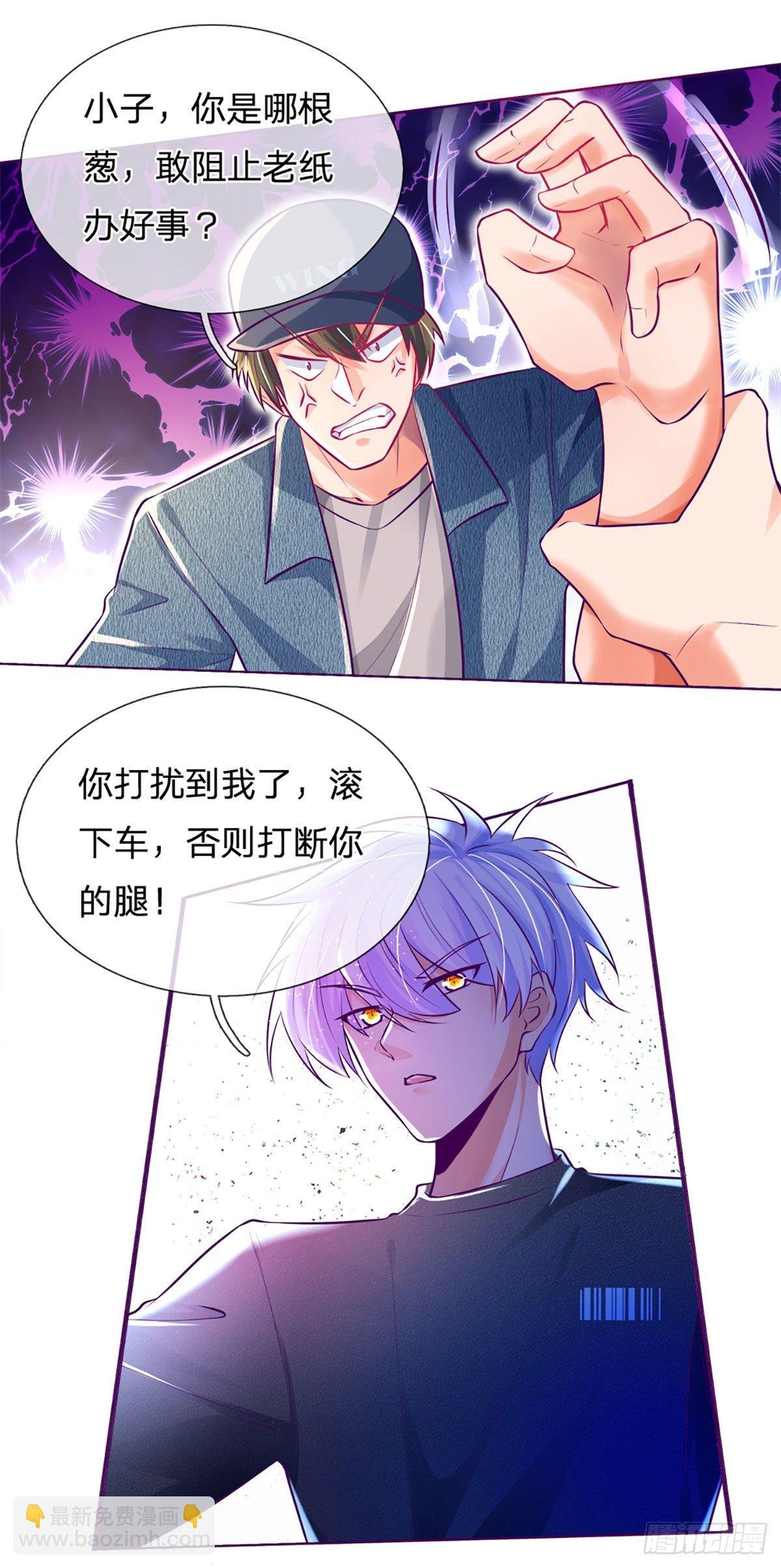 第13话 英雄救美