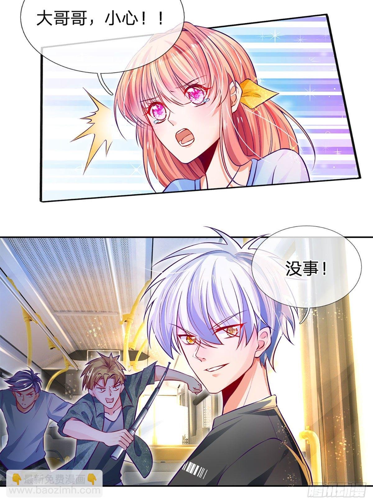 第13话 英雄救美
