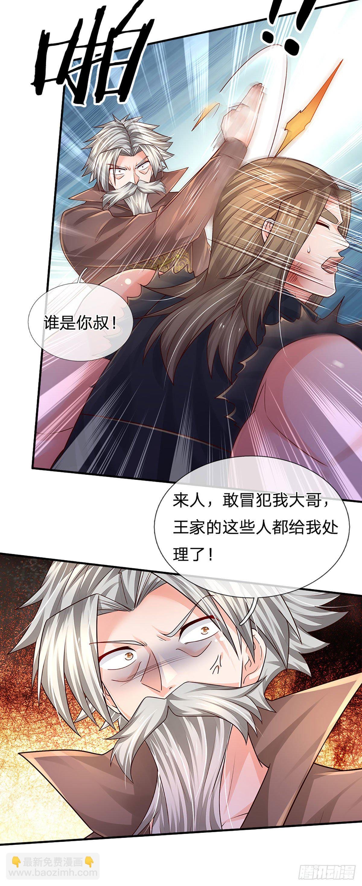 第137话 谁是你叔