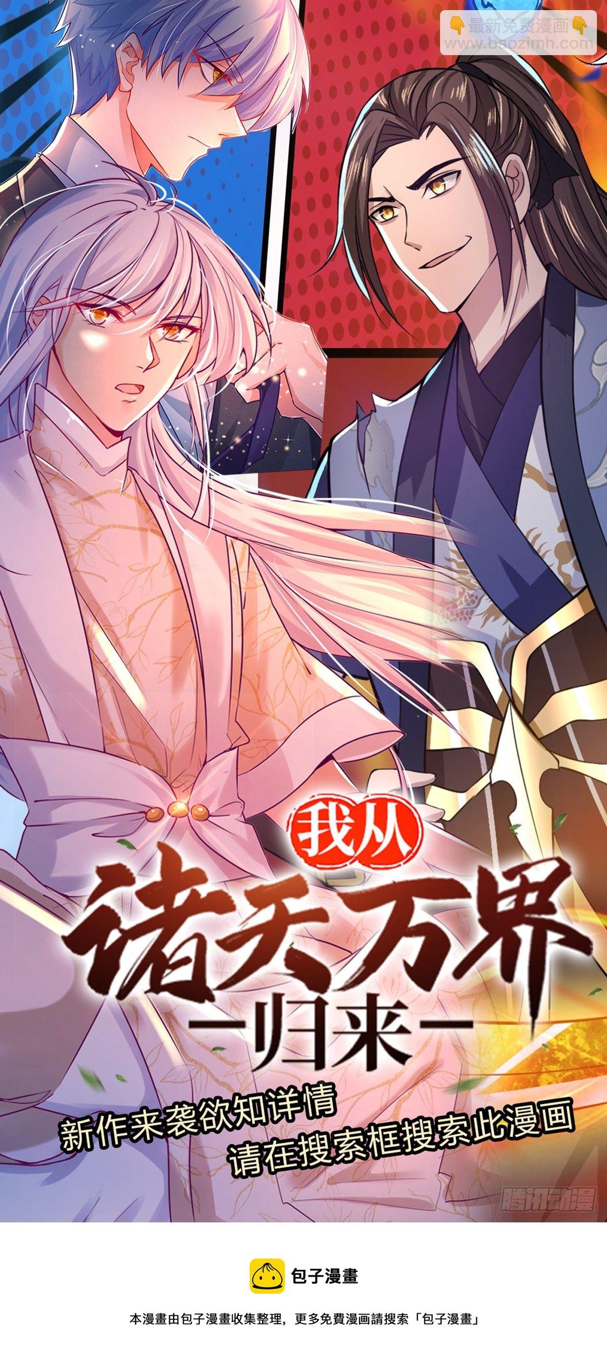 第137话 谁是你叔