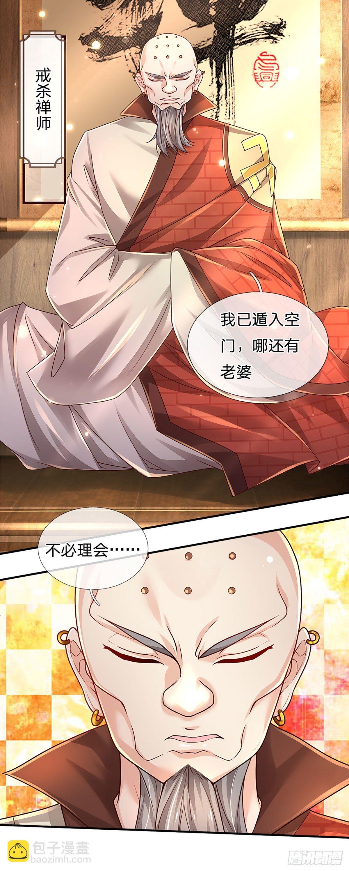 第139话 我要变强！