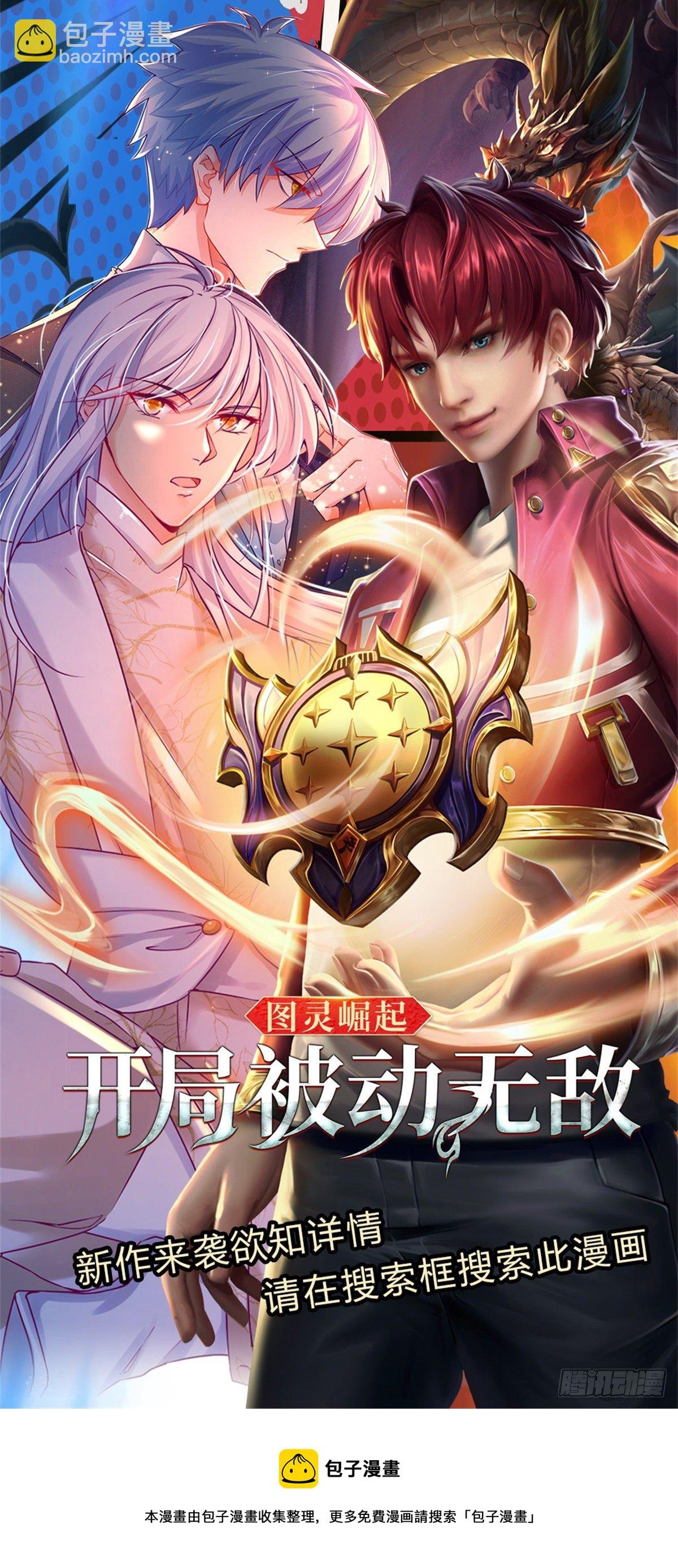第139话 我要变强！