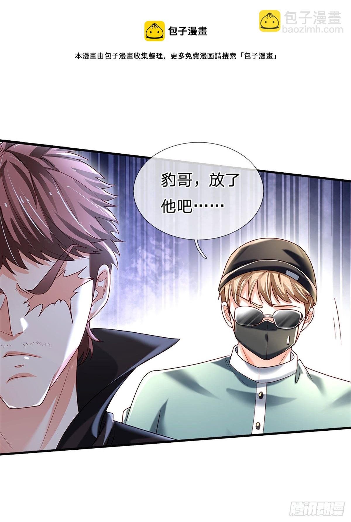 第144话 别玩火自焚