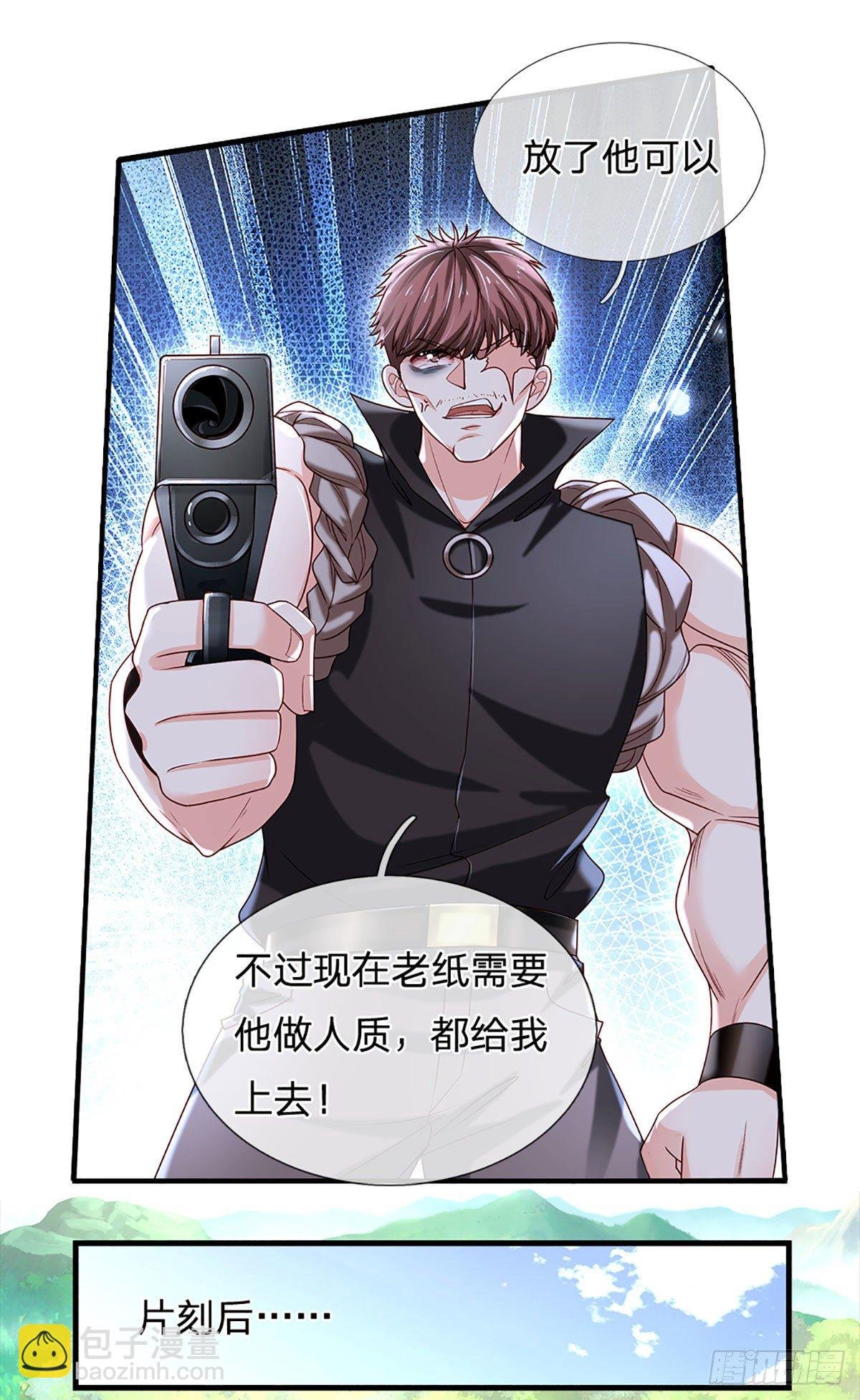 第144话 别玩火自焚