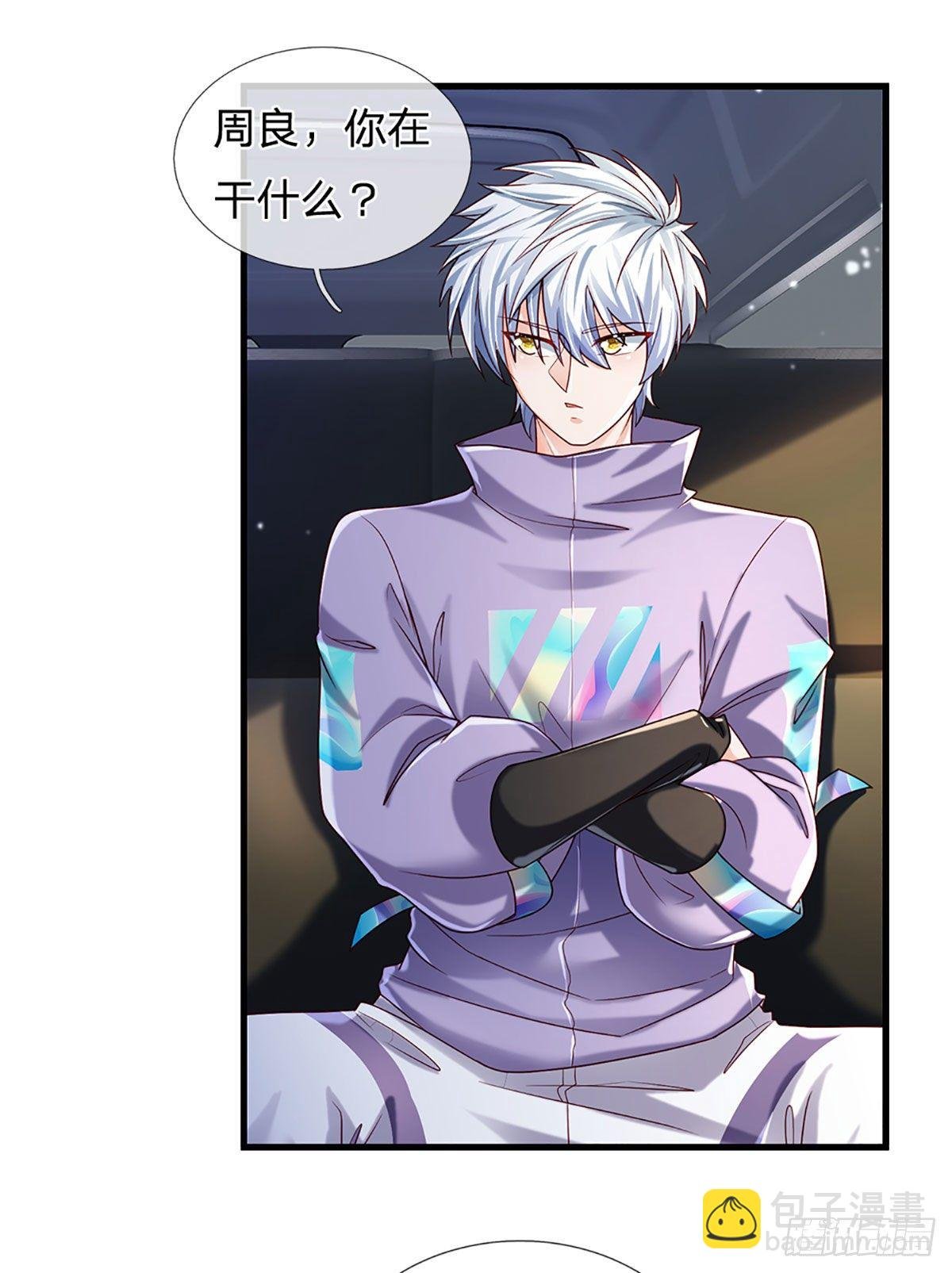 第144话 别玩火自焚