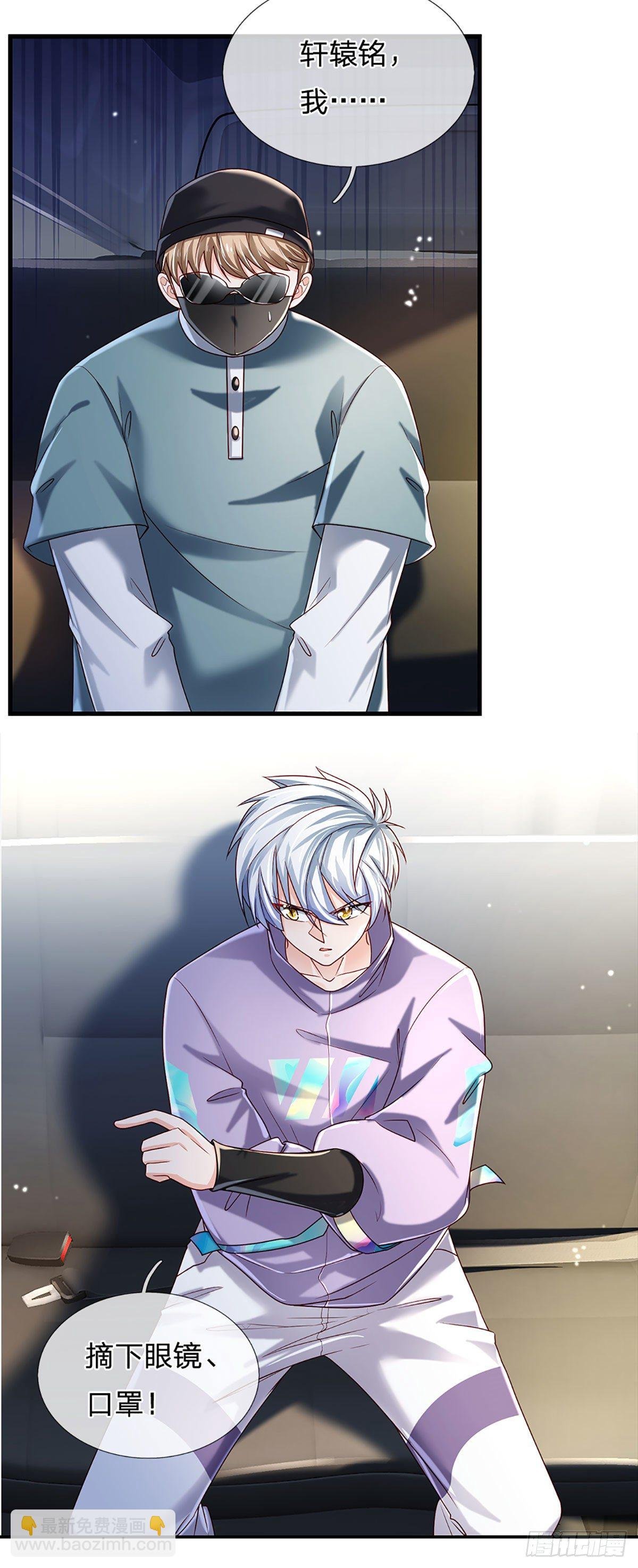 第144话 别玩火自焚