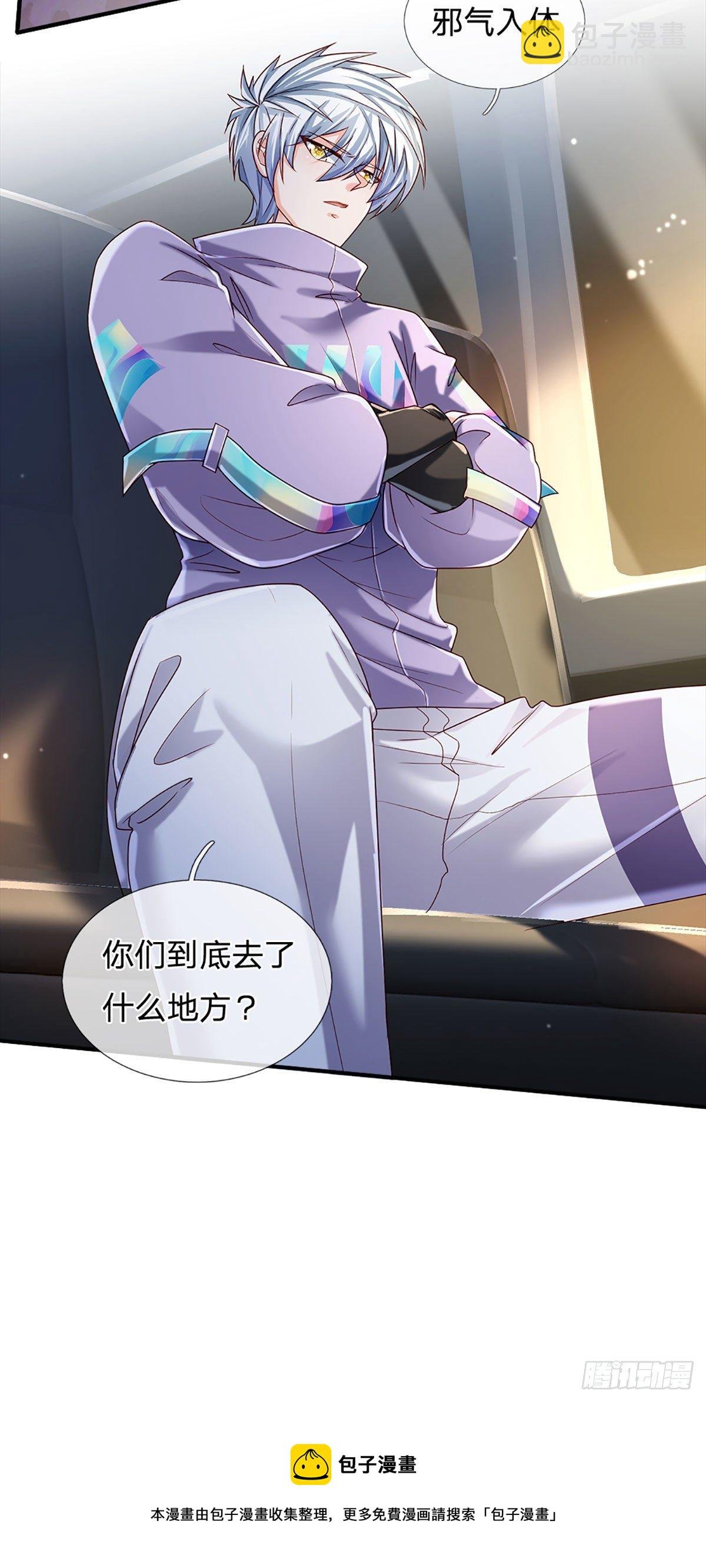 第144话 别玩火自焚