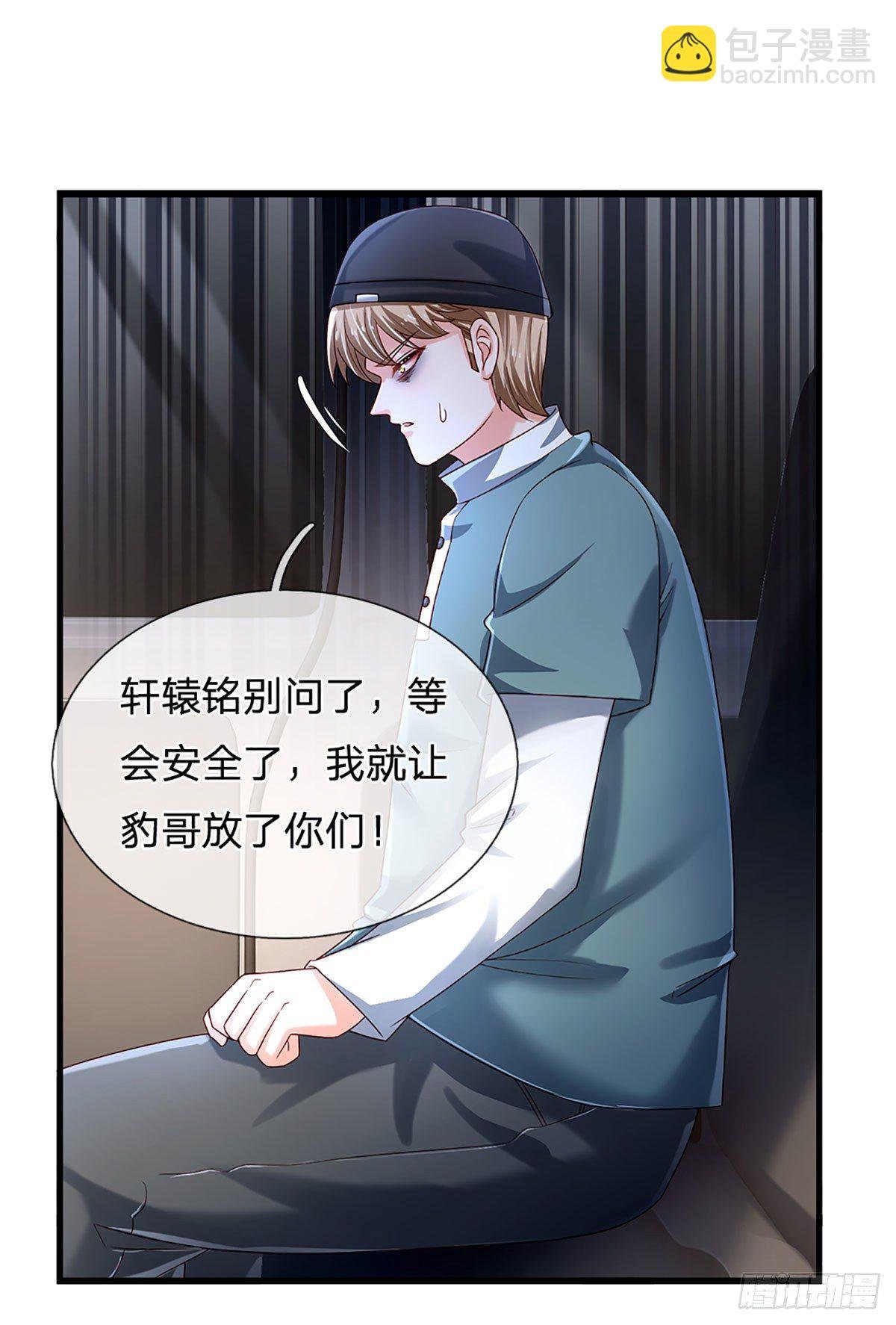 第144话 别玩火自焚