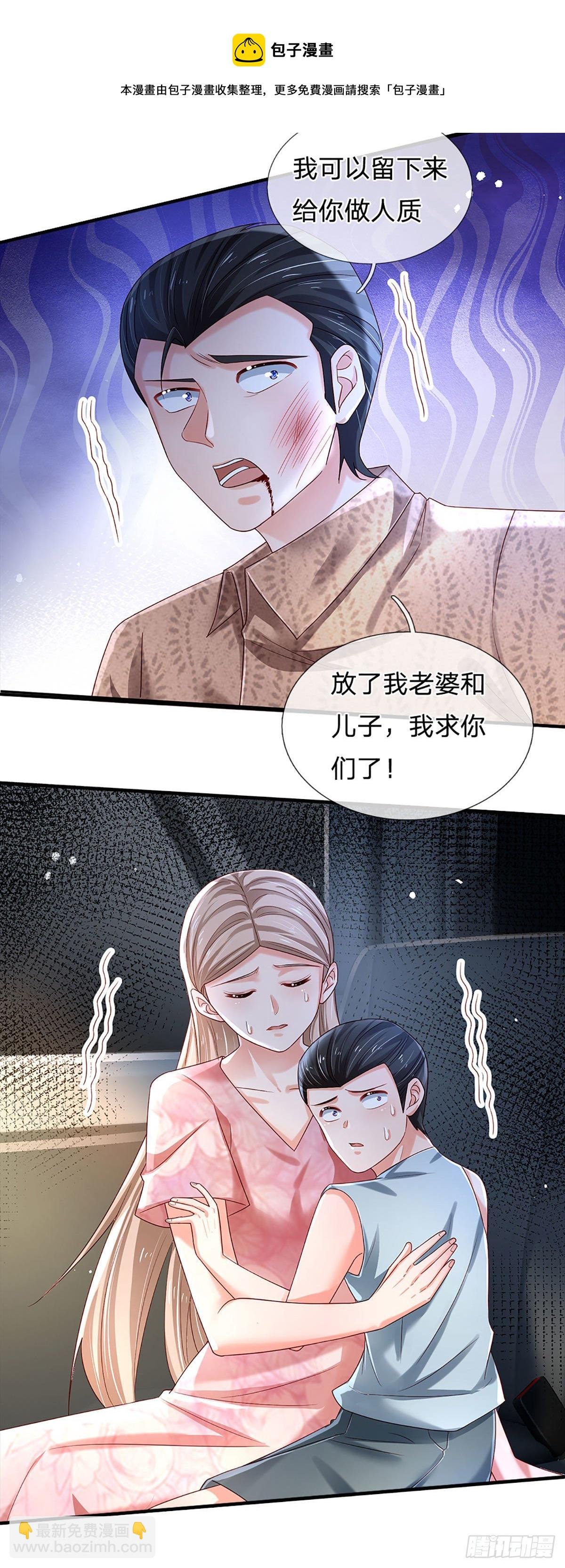 第144话 别玩火自焚