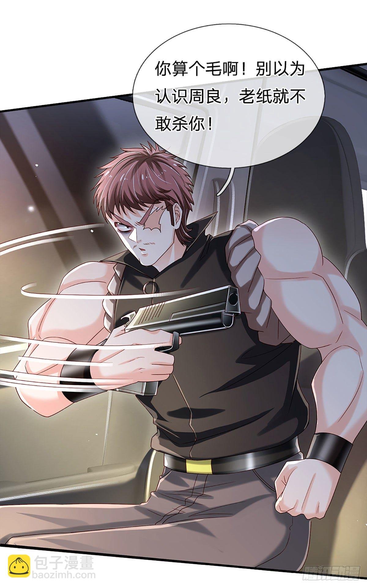 第144话 别玩火自焚