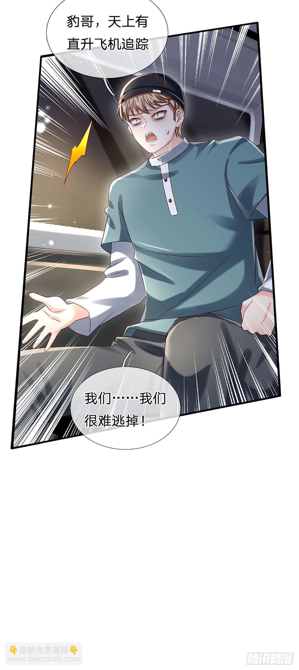 第144话 别玩火自焚