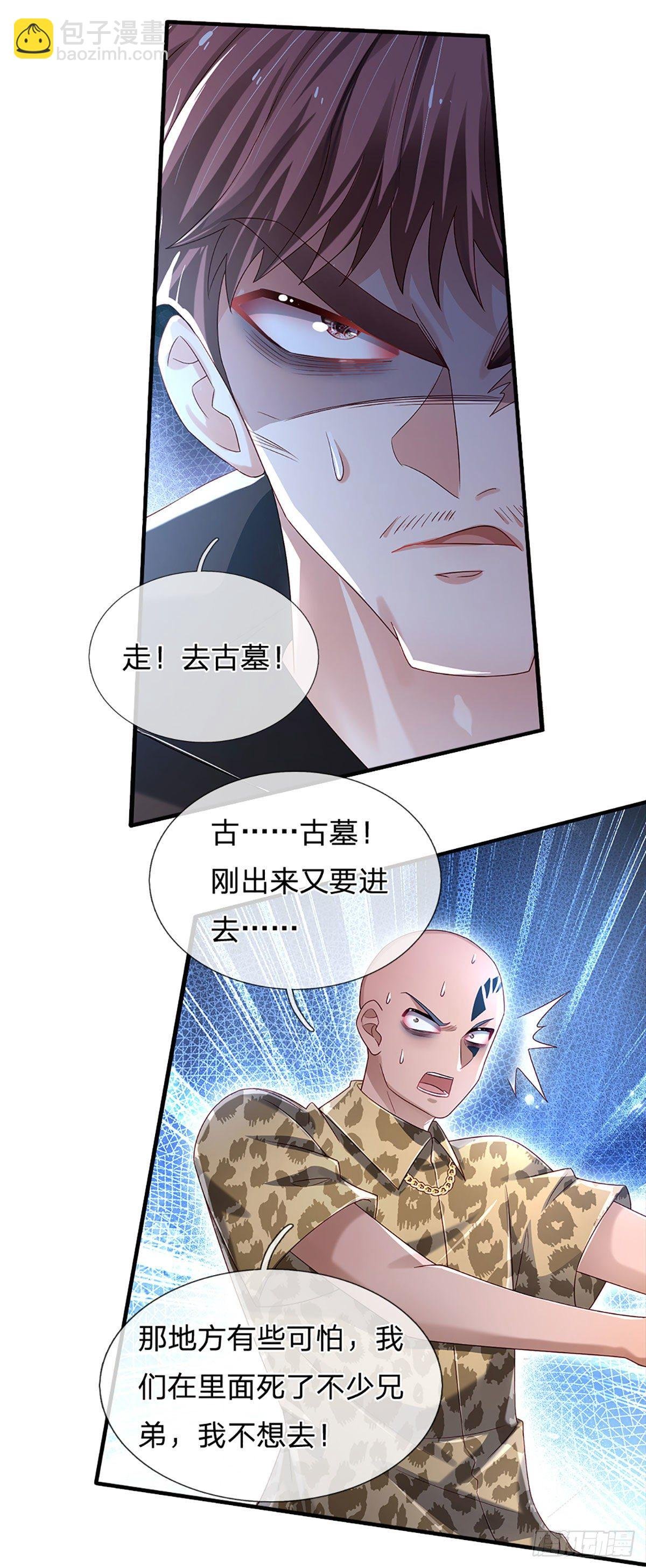 第144话 别玩火自焚