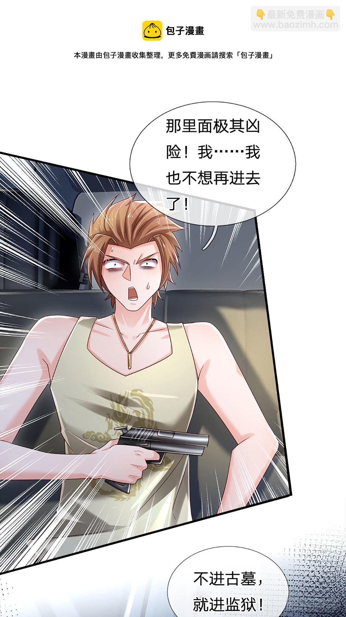 第144话 别玩火自焚